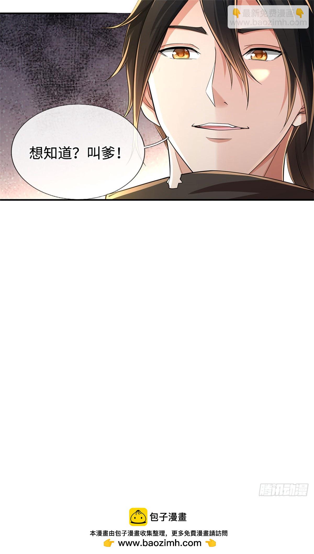 🍘 我在末日玄幻世界无敌了 第37话 魔族功法 第25页