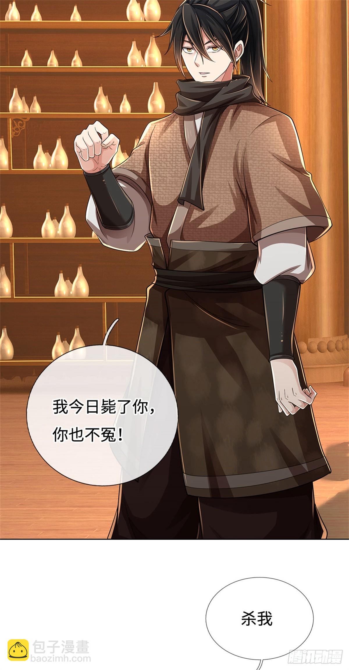 🍘 我在末日玄幻世界无敌了 第37话 魔族功法 第4页