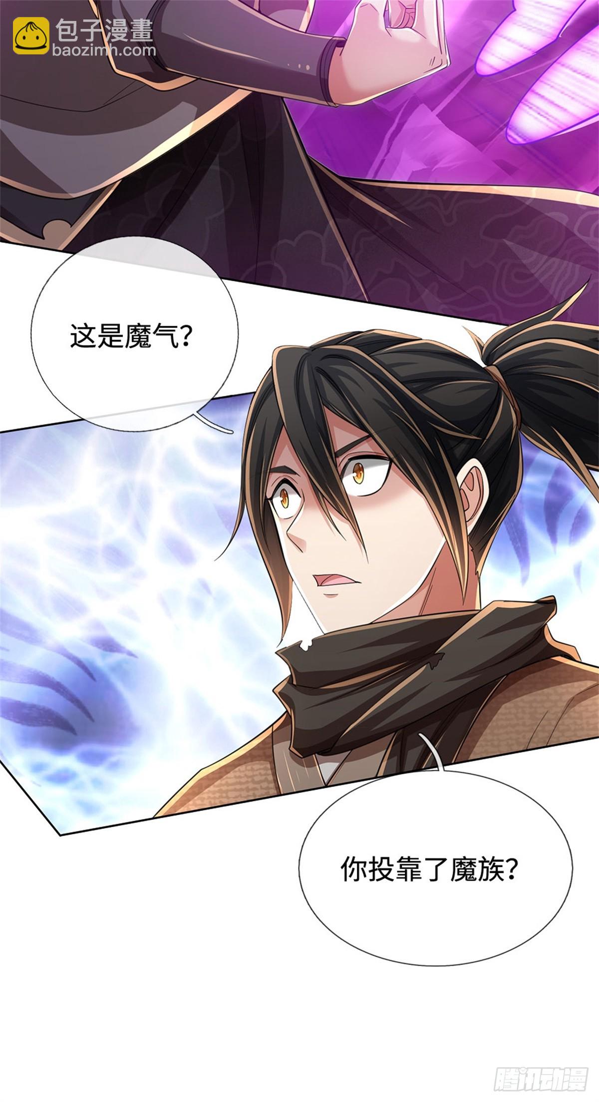 🍘 我在末日玄幻世界无敌了 第37话 魔族功法 第6页