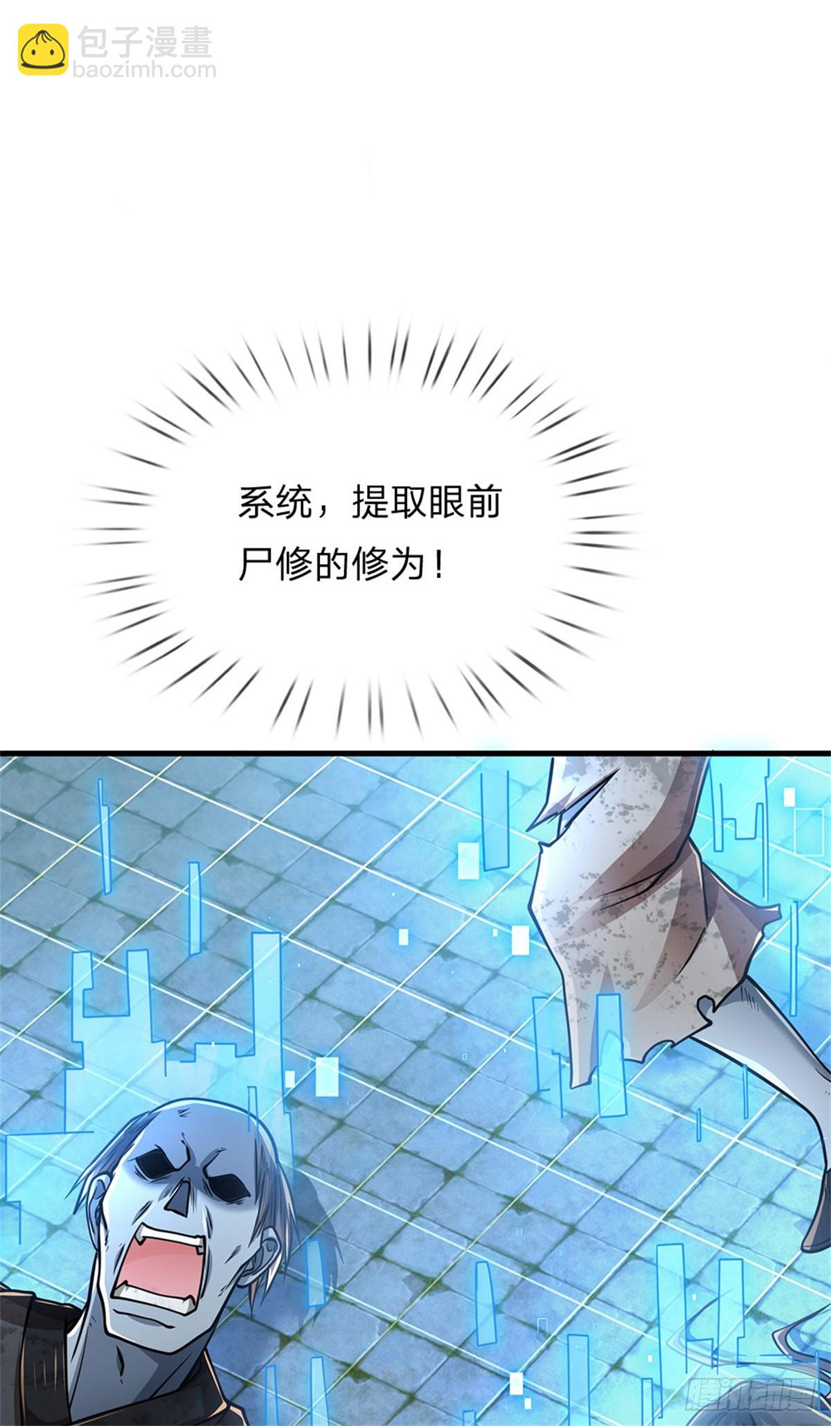 🍘 我在末日玄幻世界无敌了 第3话 实力倍增 第13页