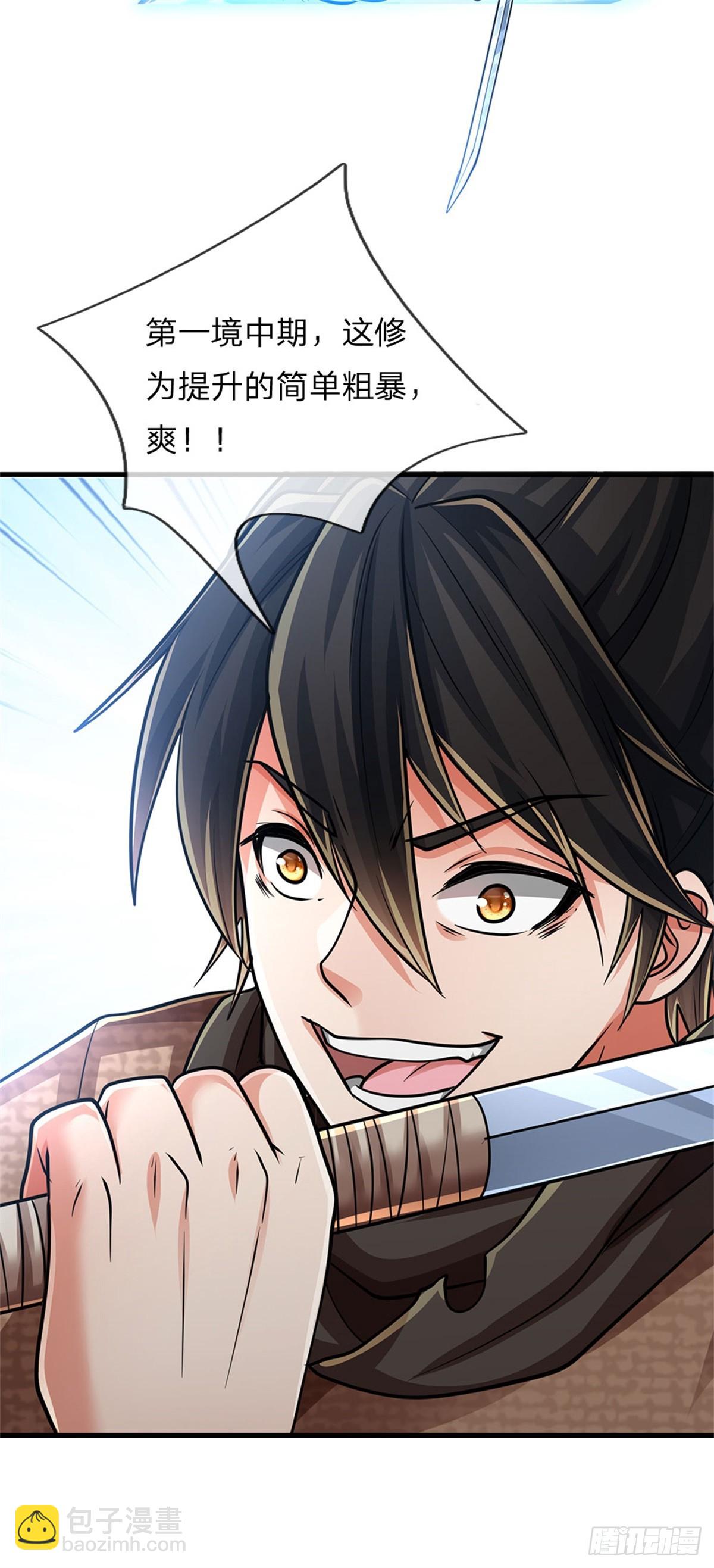 🍘 我在末日玄幻世界无敌了 第3话 实力倍增 第15页