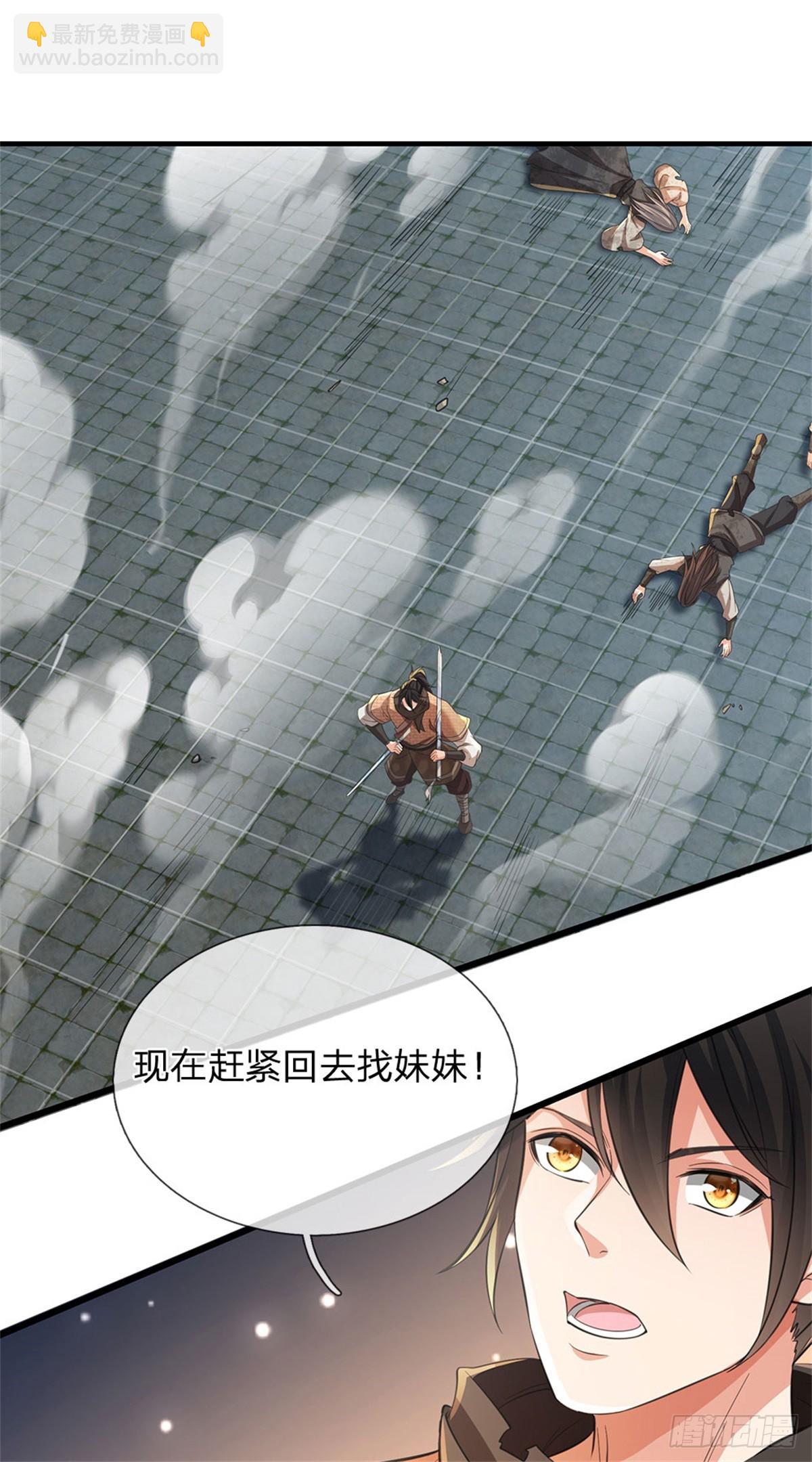 🍘 我在末日玄幻世界无敌了 第3话 实力倍增 第16页