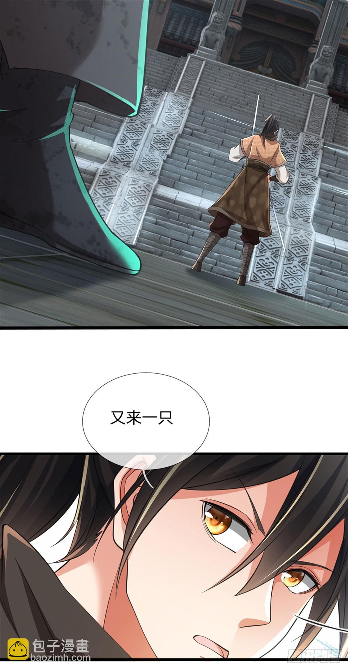🍘 我在末日玄幻世界无敌了 第3话 实力倍增 第18页
