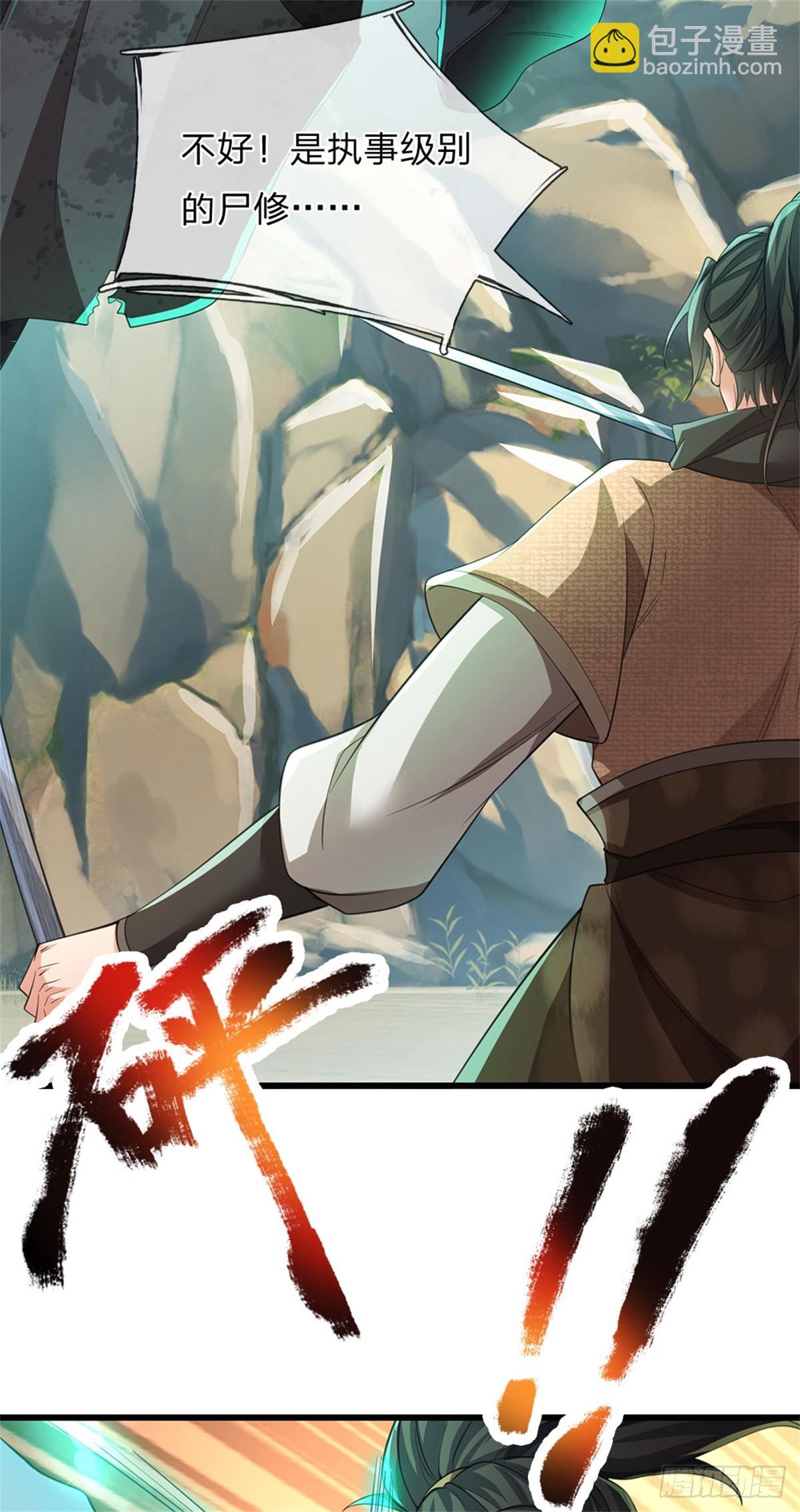 🍘 我在末日玄幻世界无敌了 第3话 实力倍增 第20页