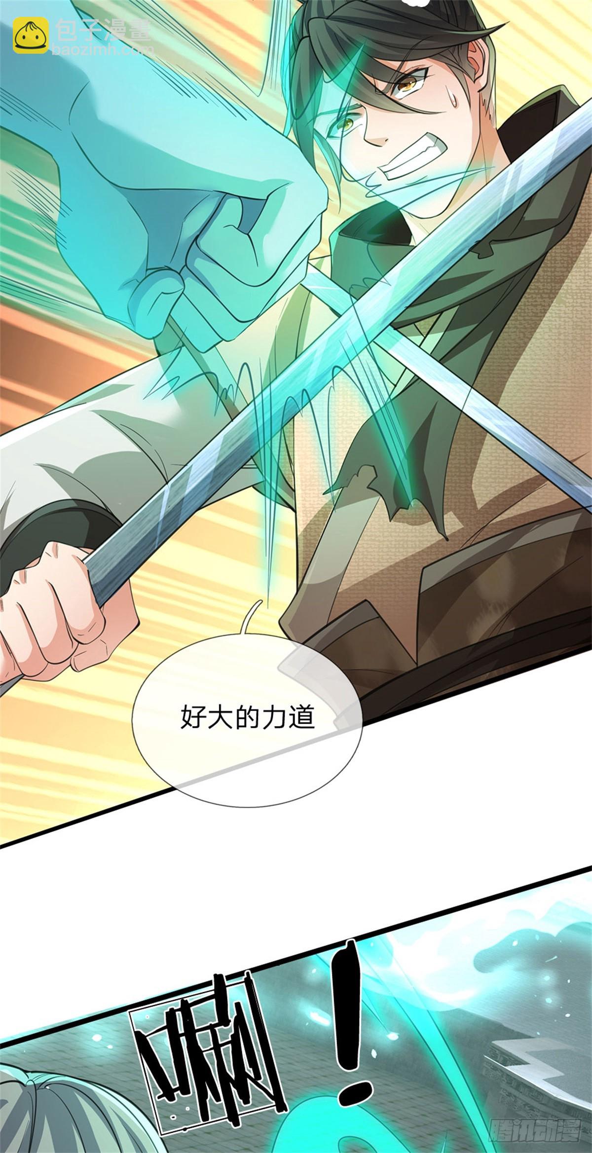 🍘 我在末日玄幻世界无敌了 第3话 实力倍增 第21页