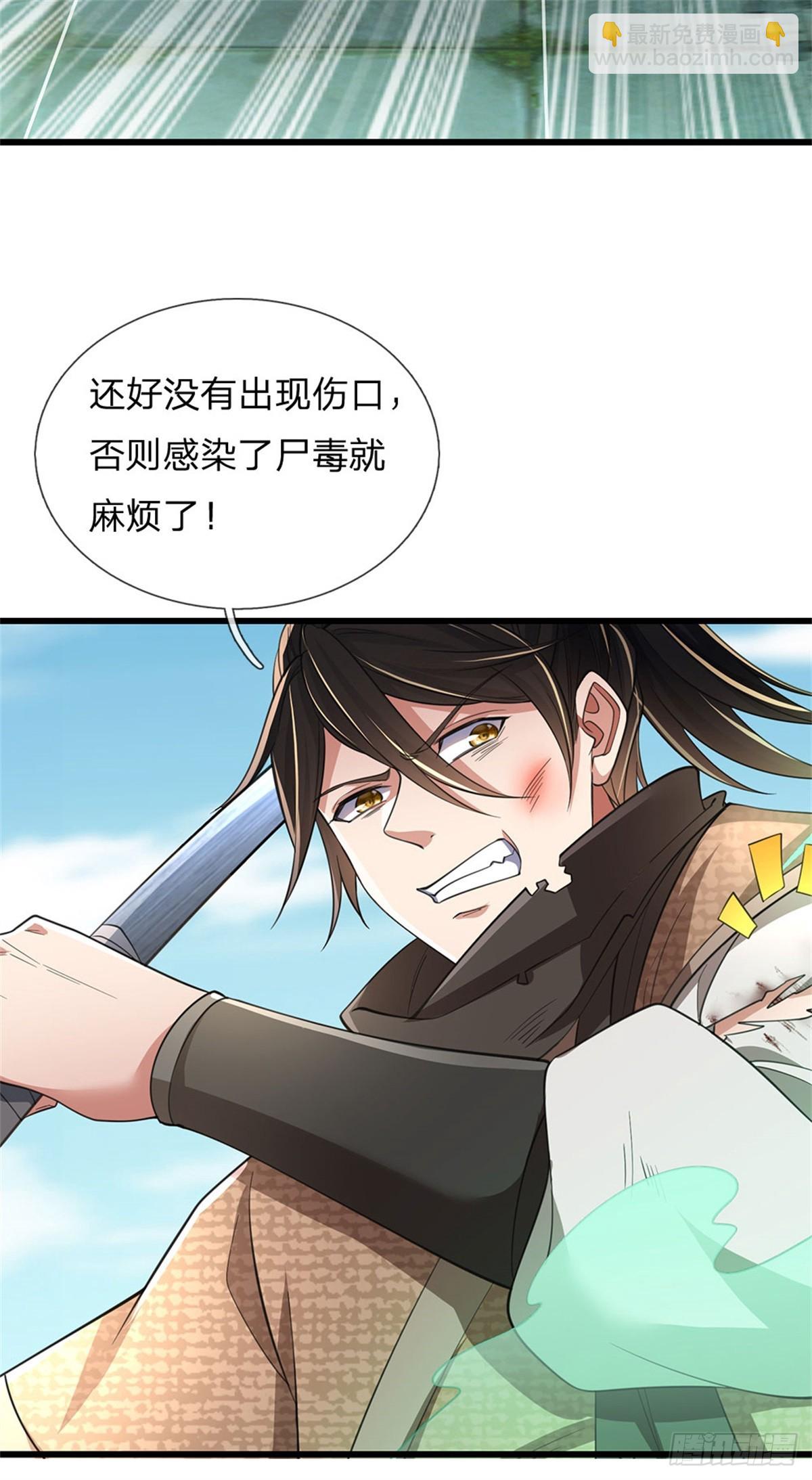🍘 我在末日玄幻世界无敌了 第3话 实力倍增 第24页