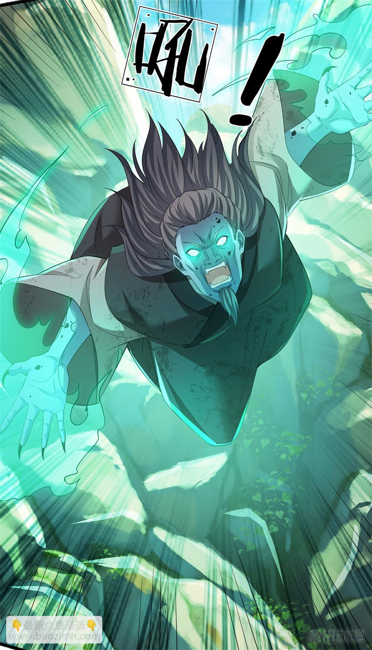 🍘 我在末日玄幻世界无敌了 第3话 实力倍增 第26页