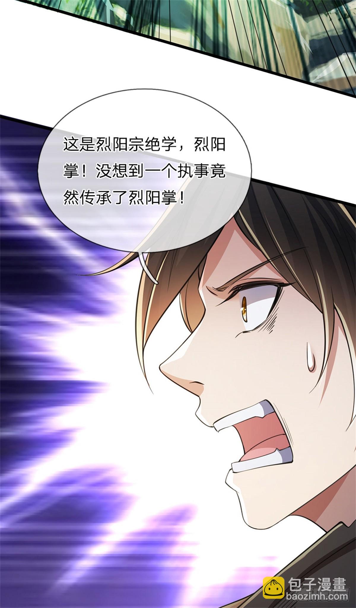 🍘 我在末日玄幻世界无敌了 第3话 实力倍增 第27页