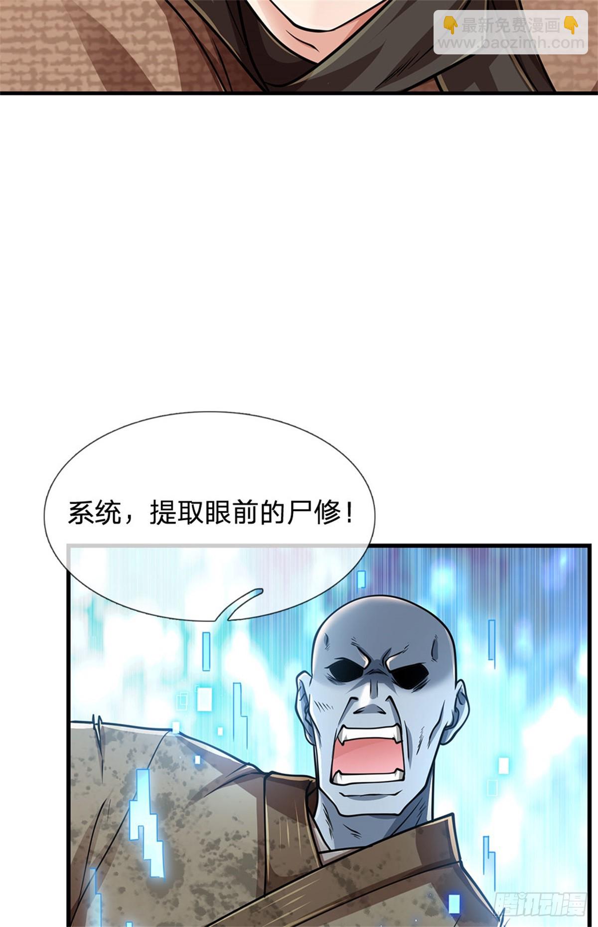 🍘 我在末日玄幻世界无敌了 第3话 实力倍增 第5页