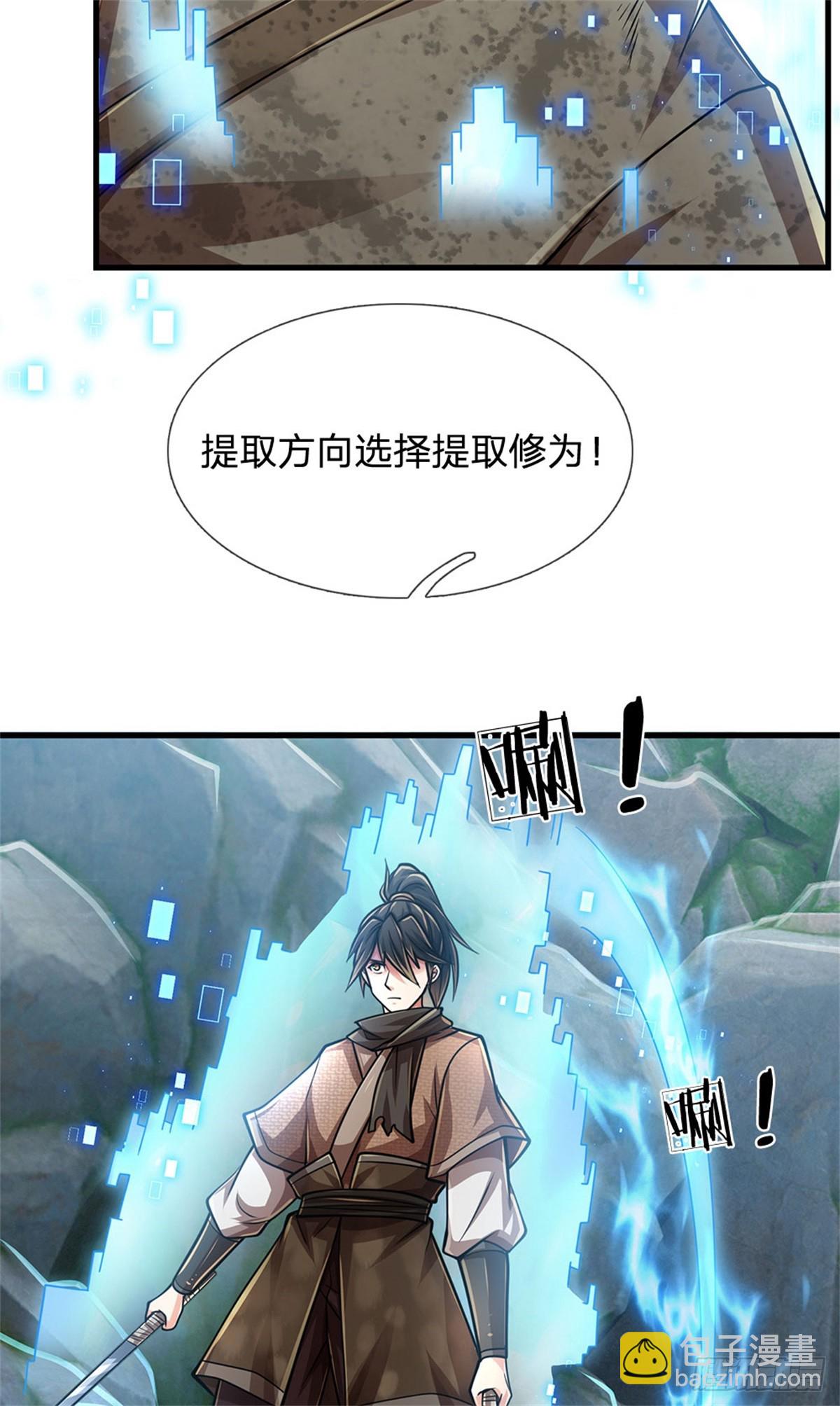 🍘 我在末日玄幻世界无敌了 第3话 实力倍增 第6页