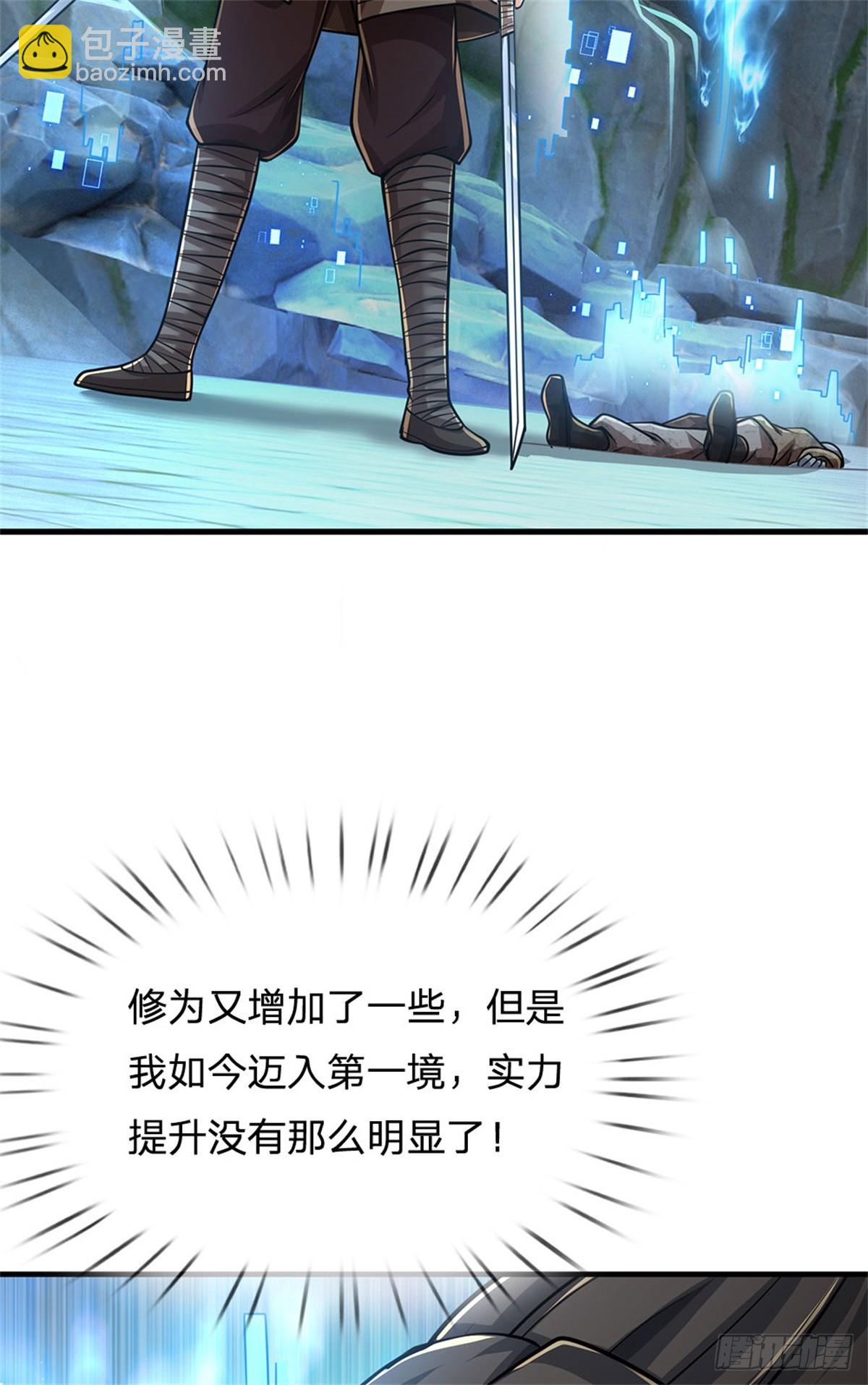 🍘 我在末日玄幻世界无敌了 第3话 实力倍增 第7页