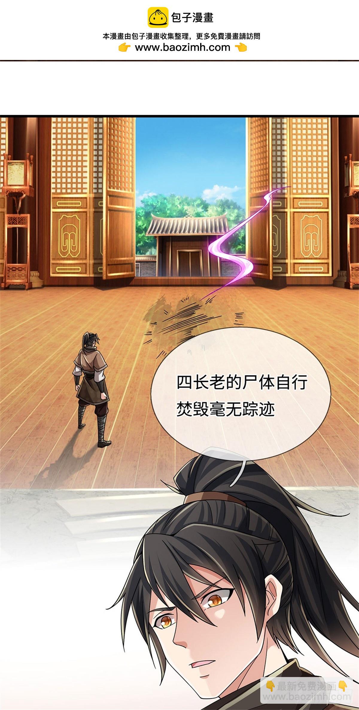 🍘 我在末日玄幻世界无敌了 第39话 焚毁无踪 第10页