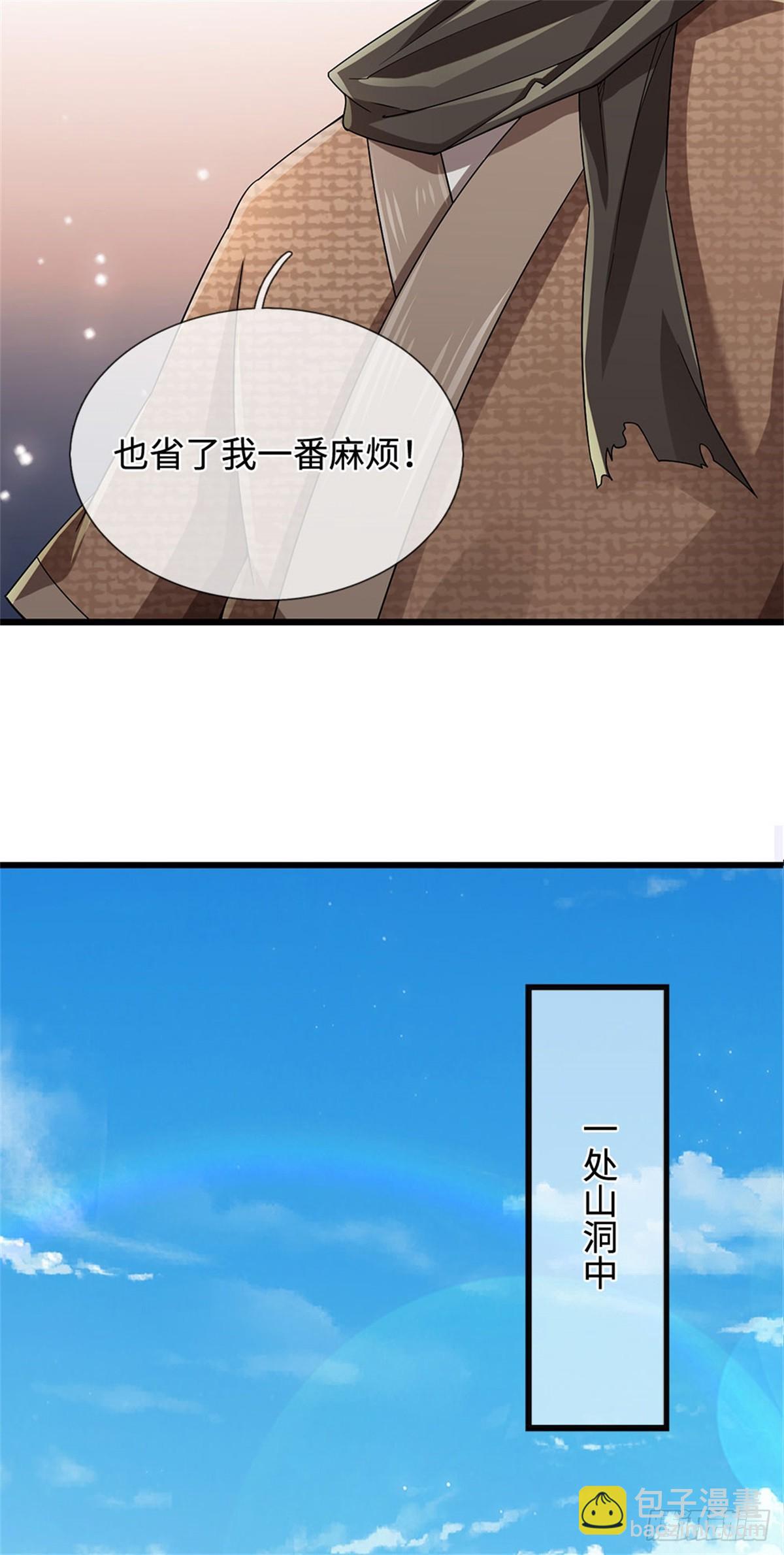 🍘 我在末日玄幻世界无敌了 第39话 焚毁无踪 第11页