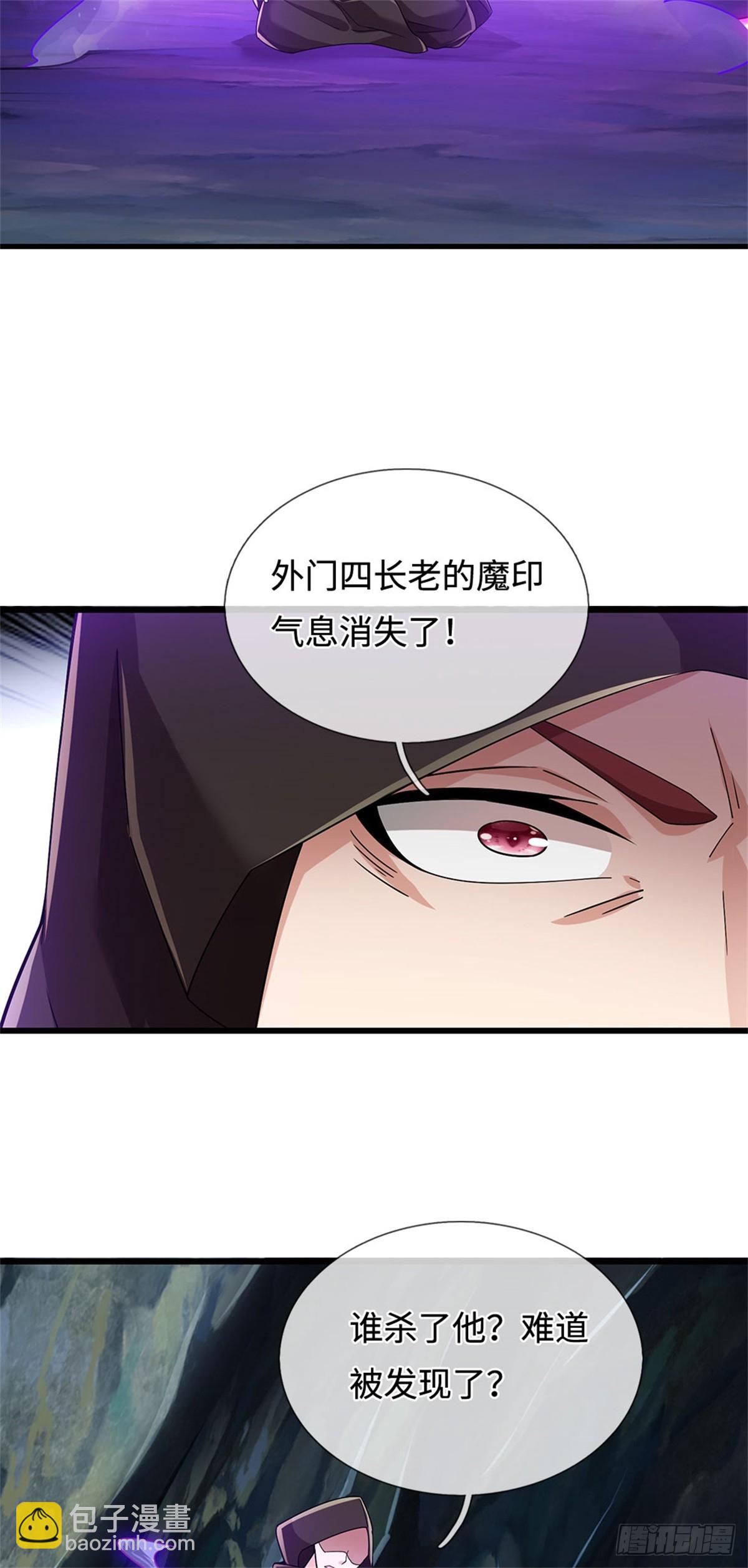 🍘 我在末日玄幻世界无敌了 第39话 焚毁无踪 第14页