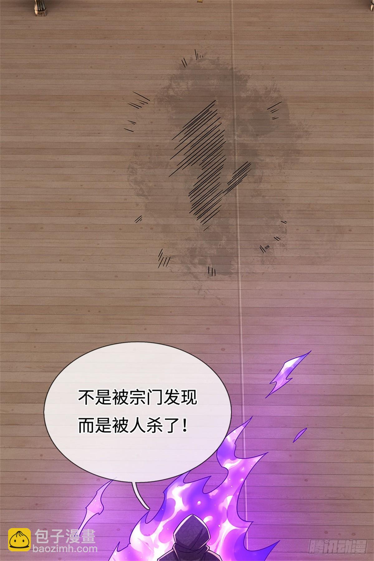 🍘 我在末日玄幻世界无敌了 第39话 焚毁无踪 第18页