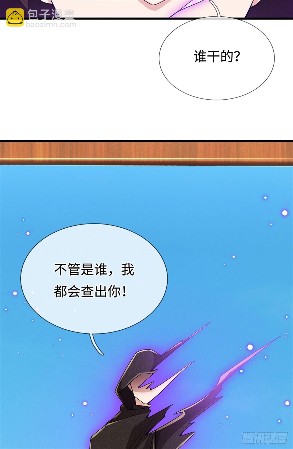 🍘 我在末日玄幻世界无敌了 第39话 焚毁无踪 第20页