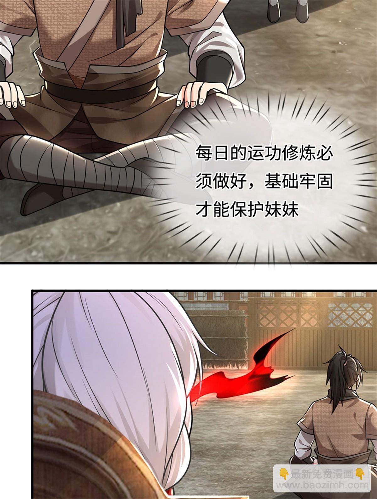 🍘 我在末日玄幻世界无敌了 第39话 焚毁无踪 第25页