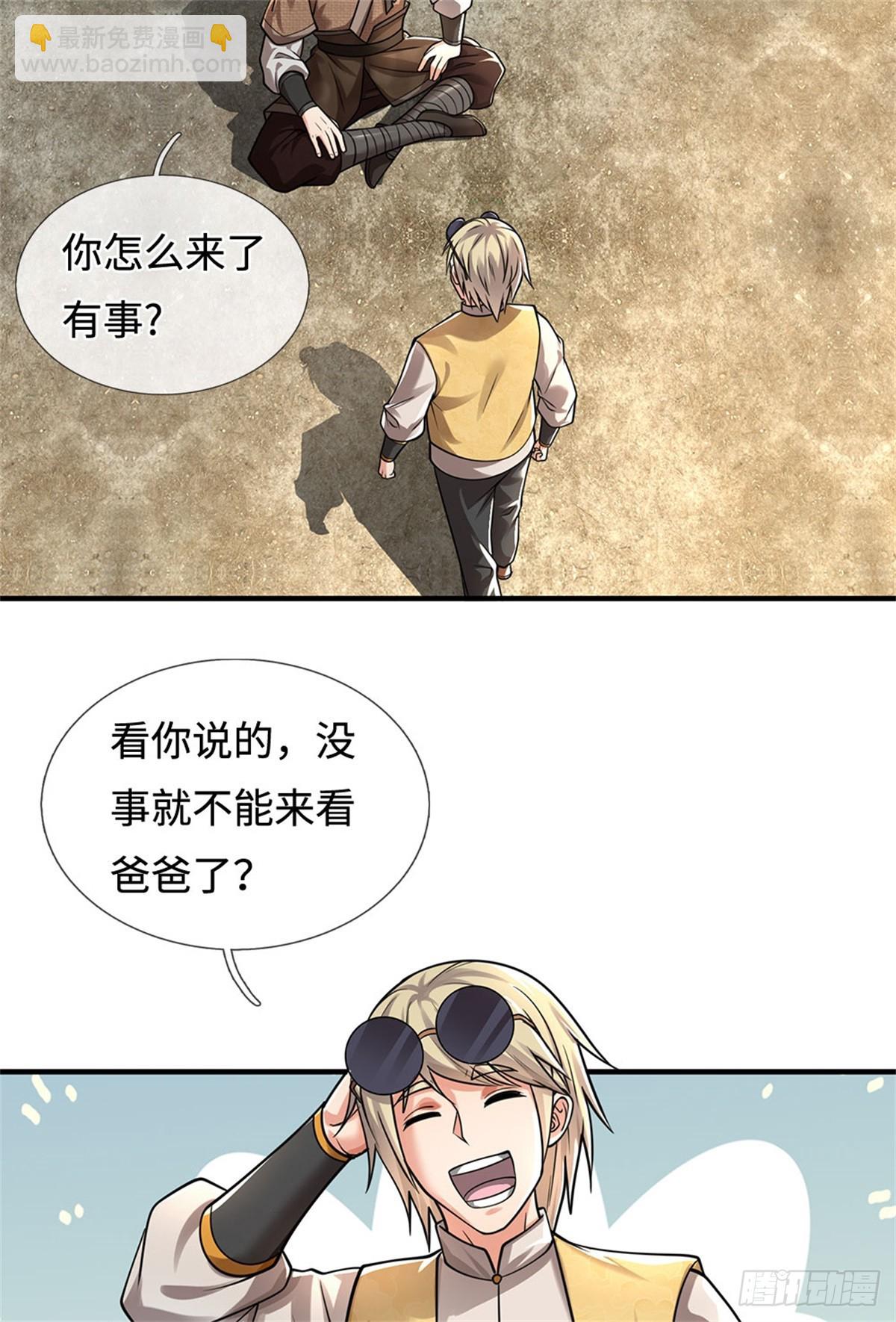 🍘 我在末日玄幻世界无敌了 第39话 焚毁无踪 第29页