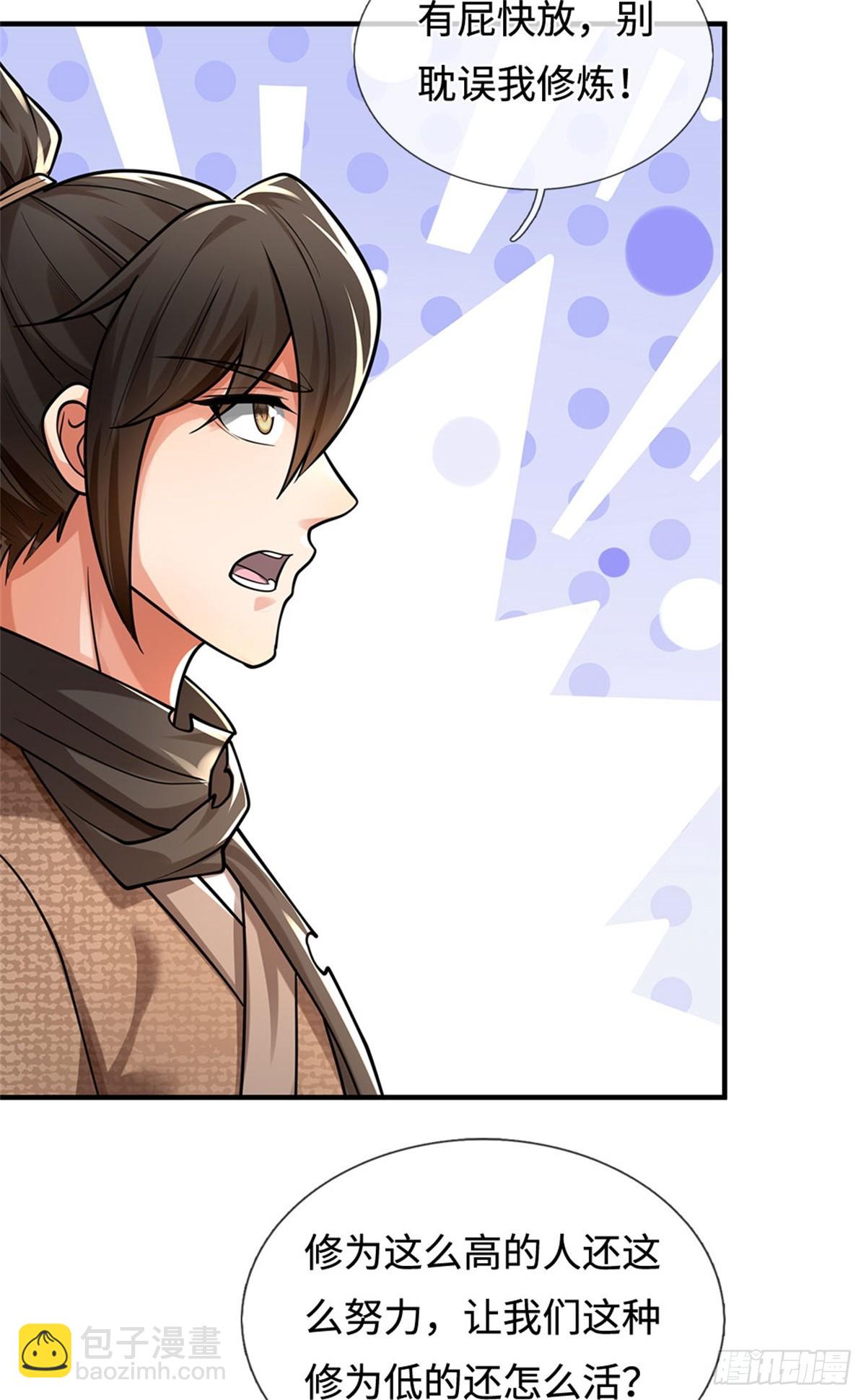 🍘 我在末日玄幻世界无敌了 第39话 焚毁无踪 第32页