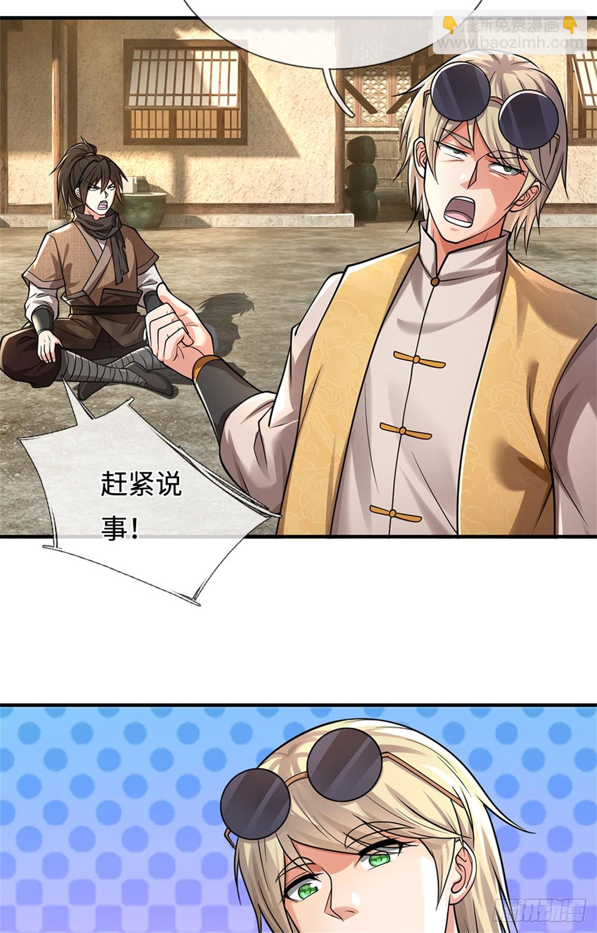 🍘 我在末日玄幻世界无敌了 第39话 焚毁无踪 第33页