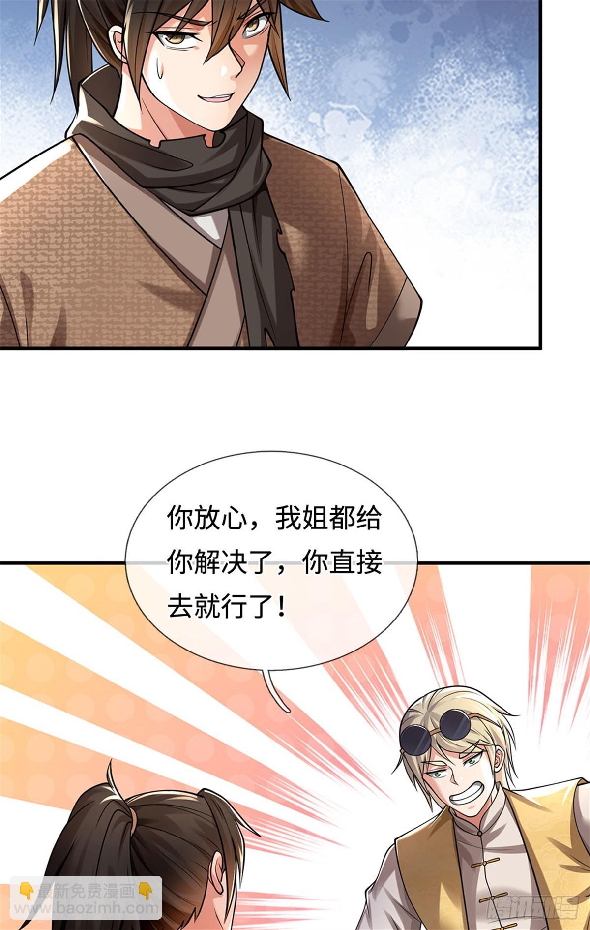 🍘 我在末日玄幻世界无敌了 第39话 焚毁无踪 第35页