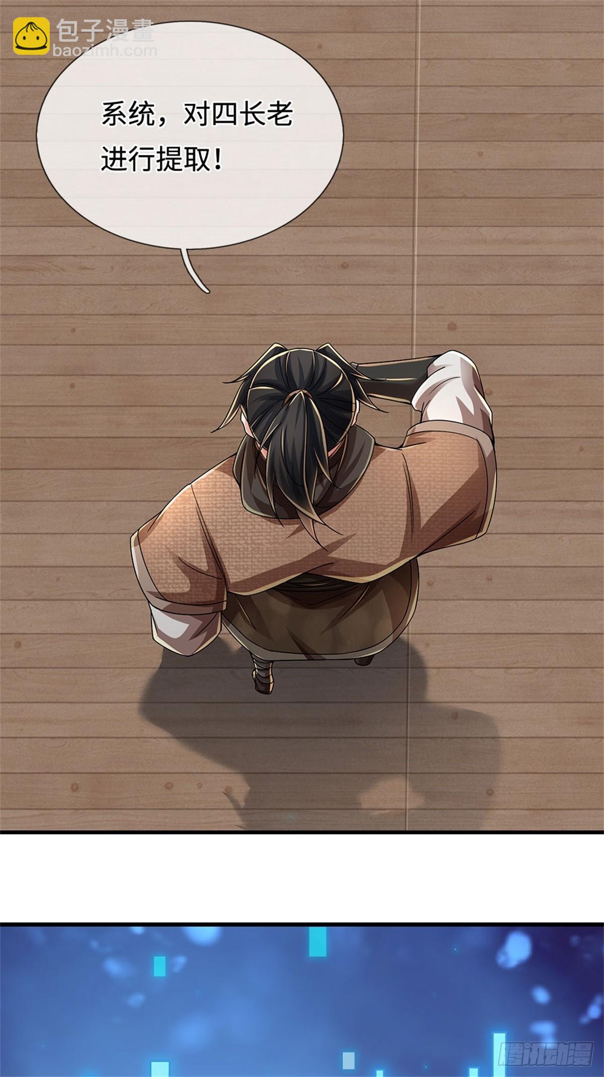 🍘 我在末日玄幻世界无敌了 第39话 焚毁无踪 第5页