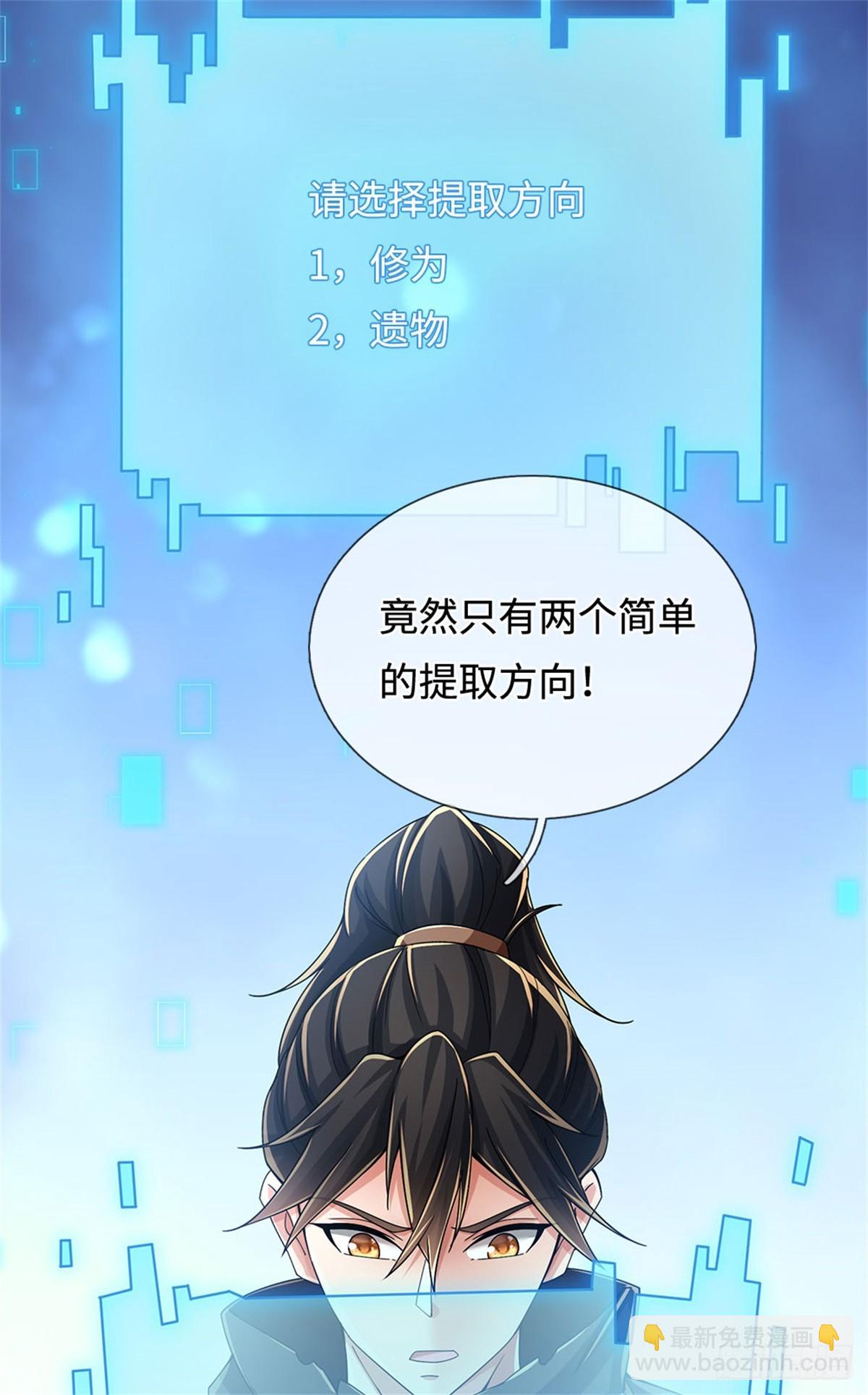 🍘 我在末日玄幻世界无敌了 第39话 焚毁无踪 第6页
