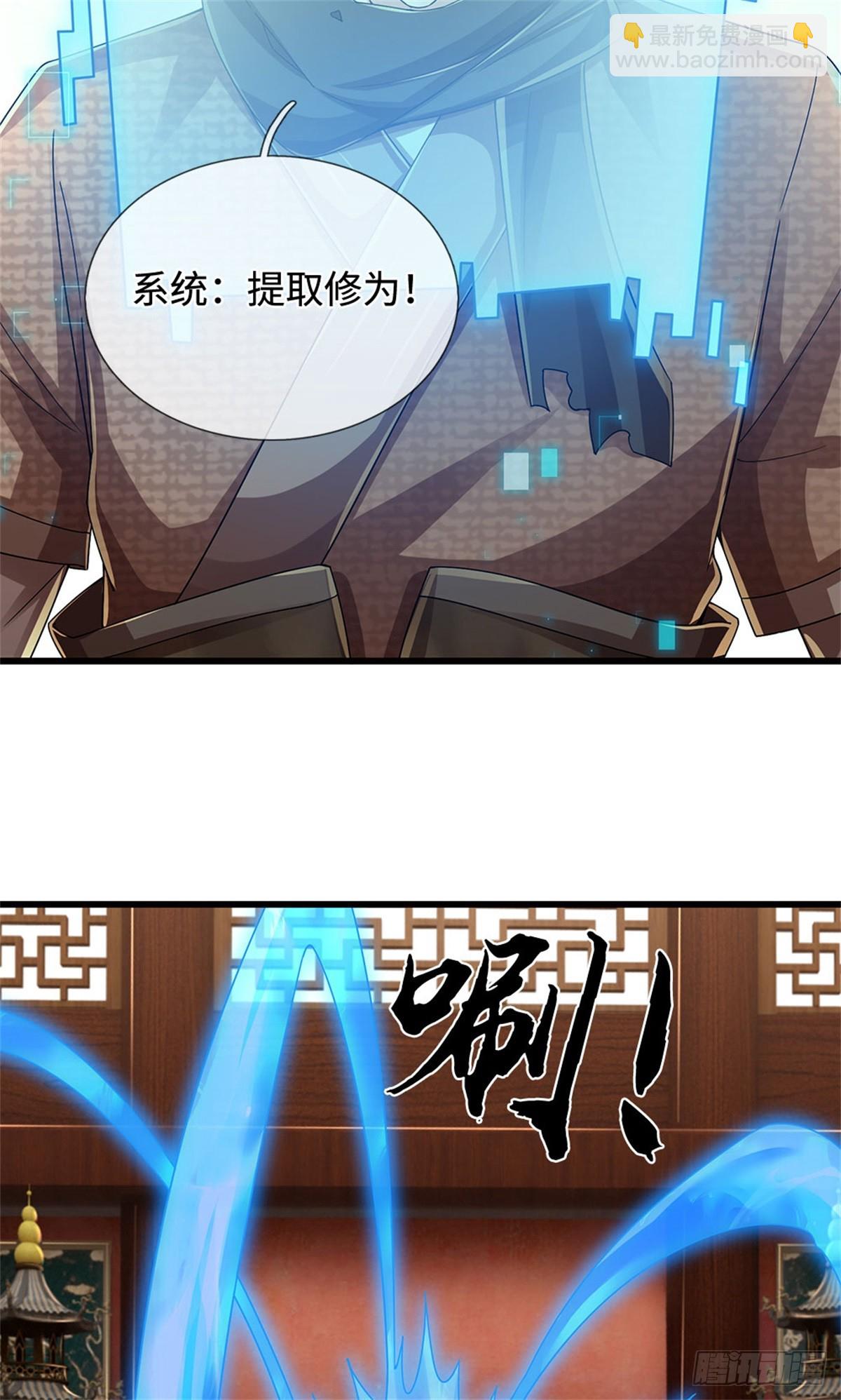 🍘 我在末日玄幻世界无敌了 第39话 焚毁无踪 第7页