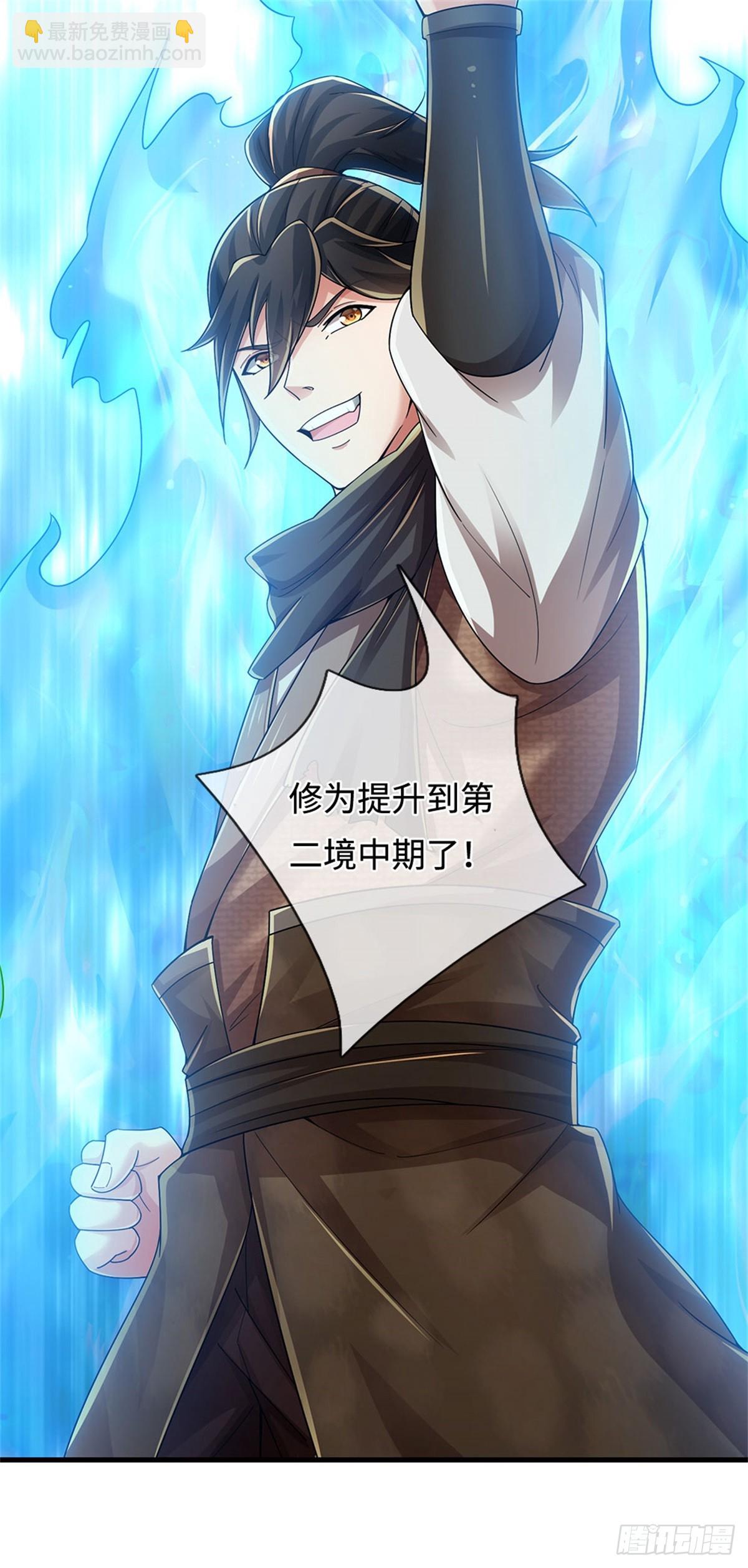 🍘 我在末日玄幻世界无敌了 第39话 焚毁无踪 第9页