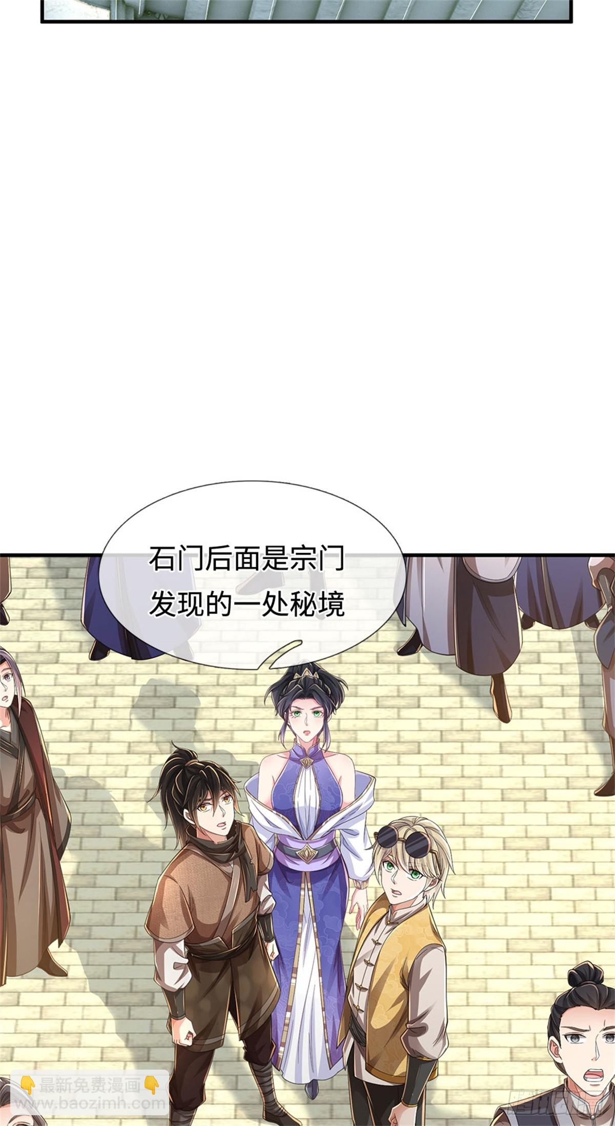 🍘 我在末日玄幻世界无敌了 第41话 竞争激烈 第11页