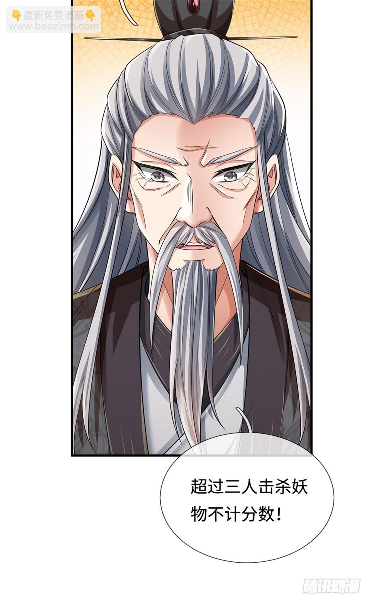 🍘 我在末日玄幻世界无敌了 第41话 竞争激烈 第15页