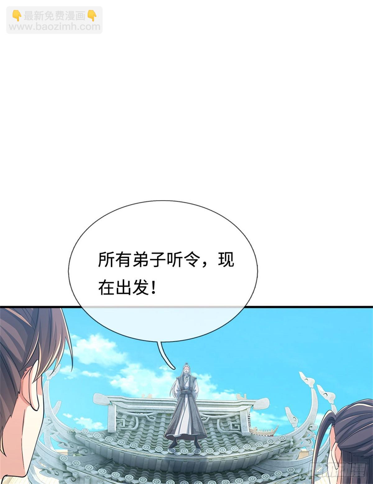 🍘 我在末日玄幻世界无敌了 第41话 竞争激烈 第16页