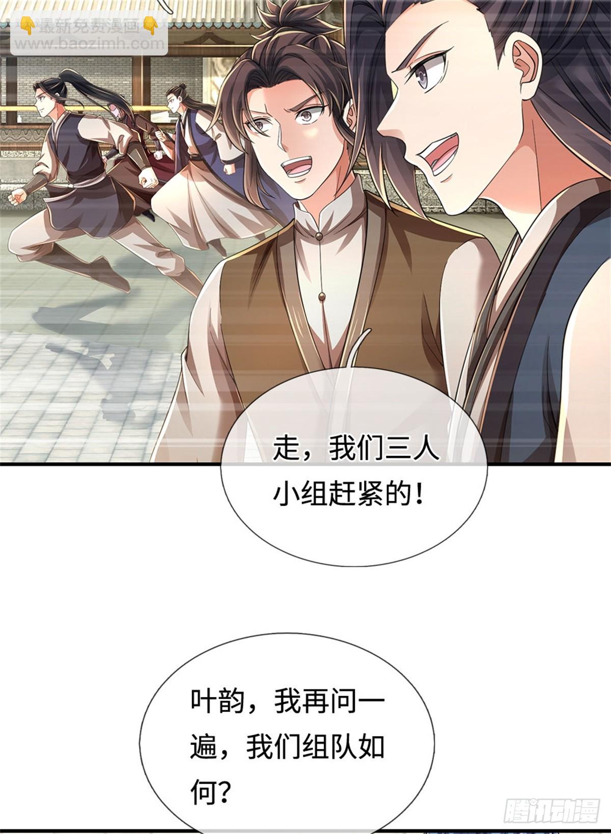 🍘 我在末日玄幻世界无敌了 第41话 竞争激烈 第18页