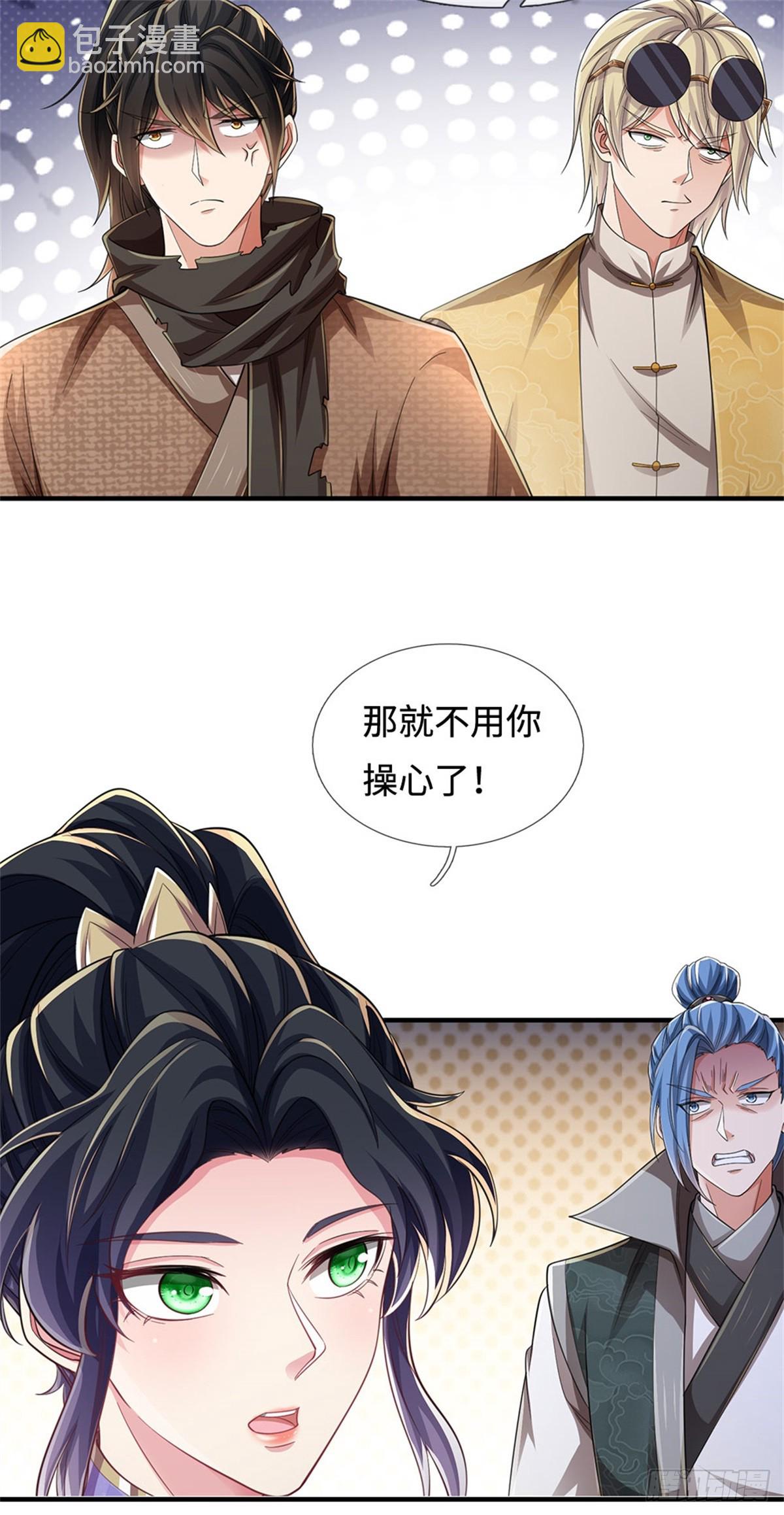 🍘 我在末日玄幻世界无敌了 第41话 竞争激烈 第21页
