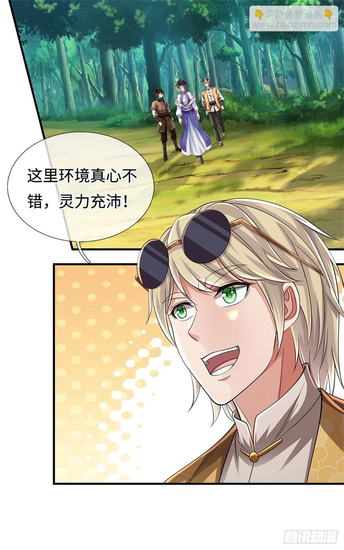 🍘 我在末日玄幻世界无敌了 第41话 竞争激烈 第26页