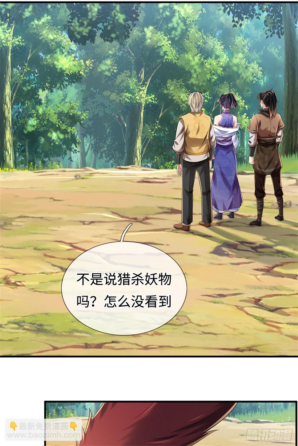 🍘 我在末日玄幻世界无敌了 第41话 竞争激烈 第27页