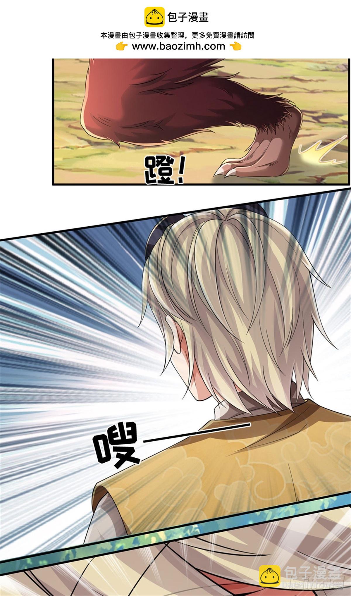 🍘 我在末日玄幻世界无敌了 第41话 竞争激烈 第28页