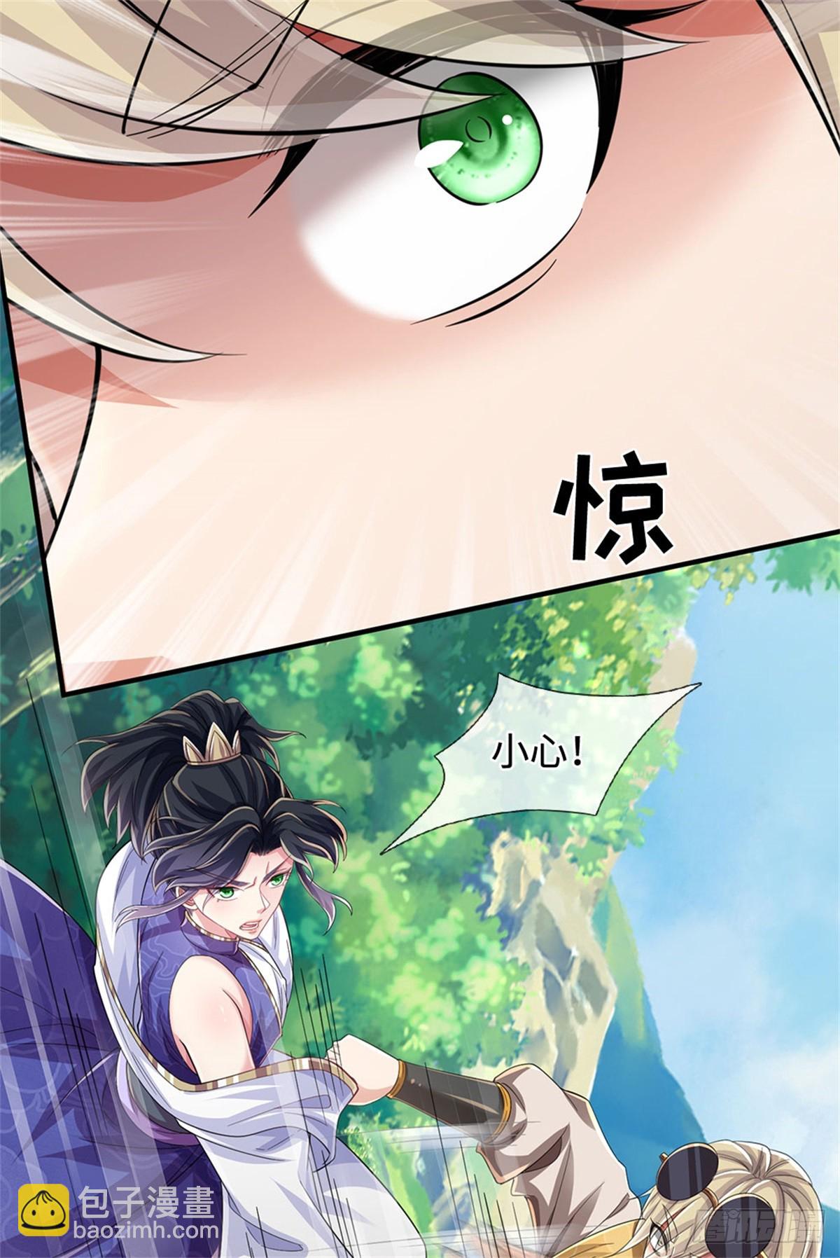 🍘 我在末日玄幻世界无敌了 第41话 竞争激烈 第29页