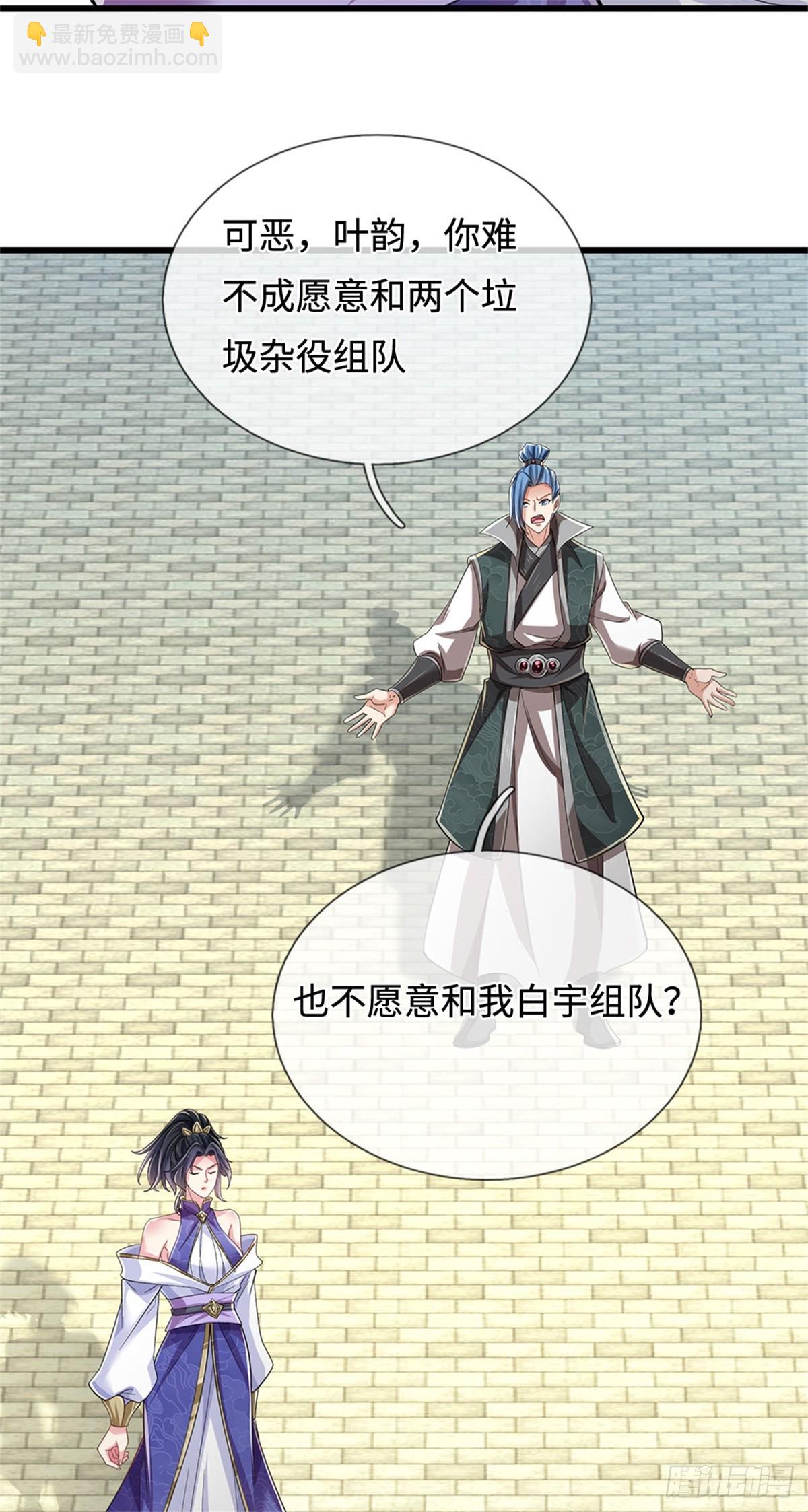 🍘 我在末日玄幻世界无敌了 第41话 竞争激烈 第3页
