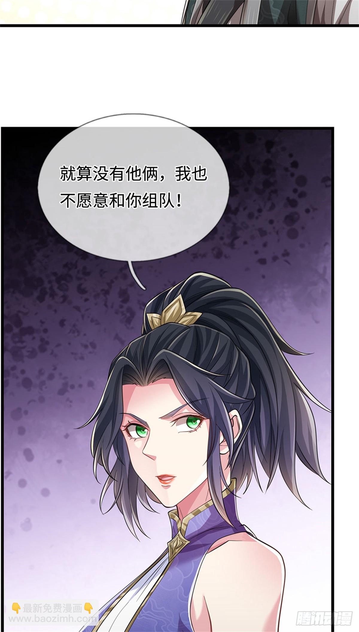 🍘 我在末日玄幻世界无敌了 第41话 竞争激烈 第6页