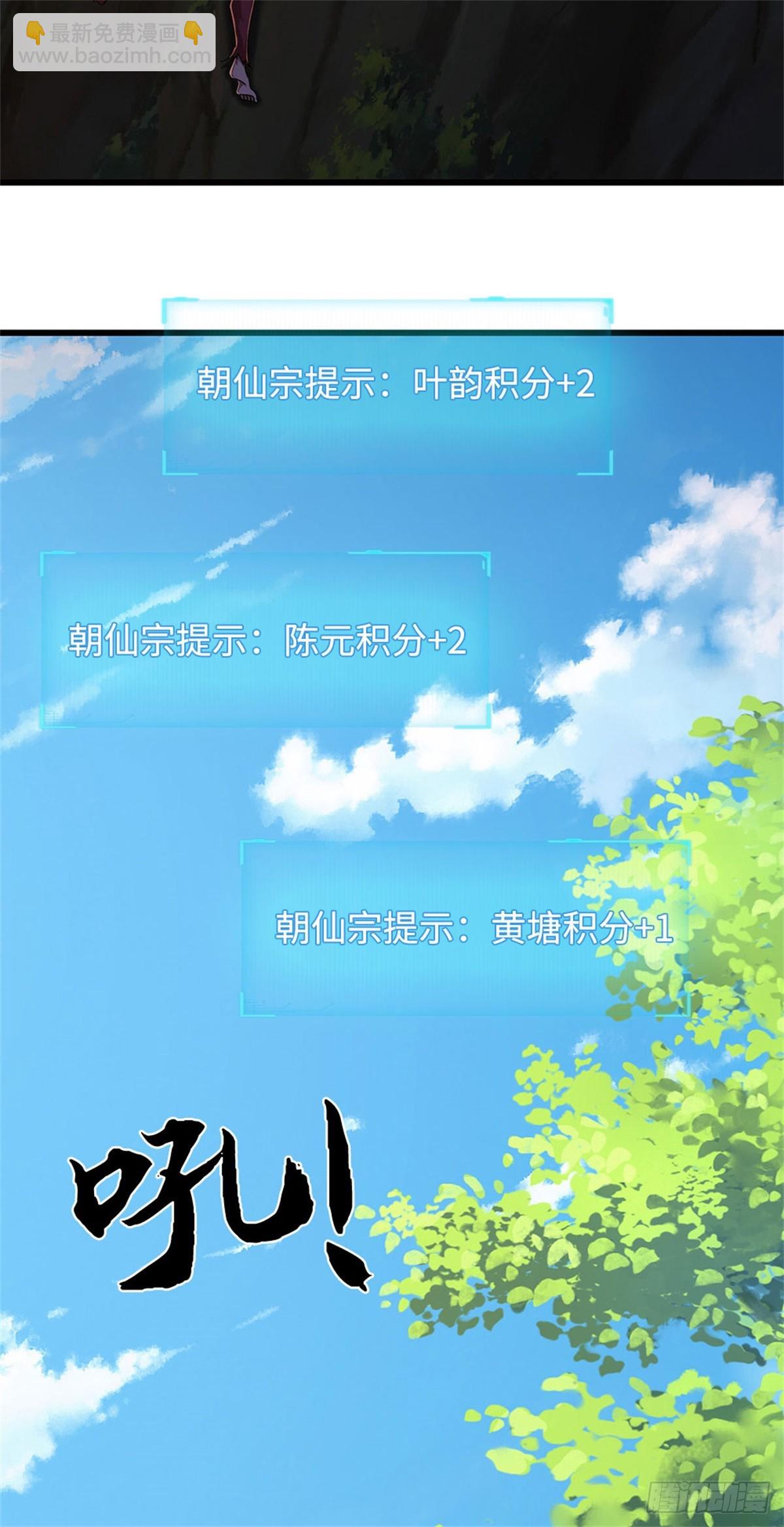 🍘 我在末日玄幻世界无敌了 第43话 被困住了 第14页