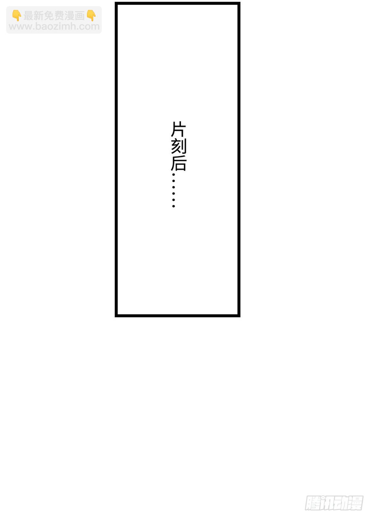 🍘 我在末日玄幻世界无敌了 第43话 被困住了 第16页