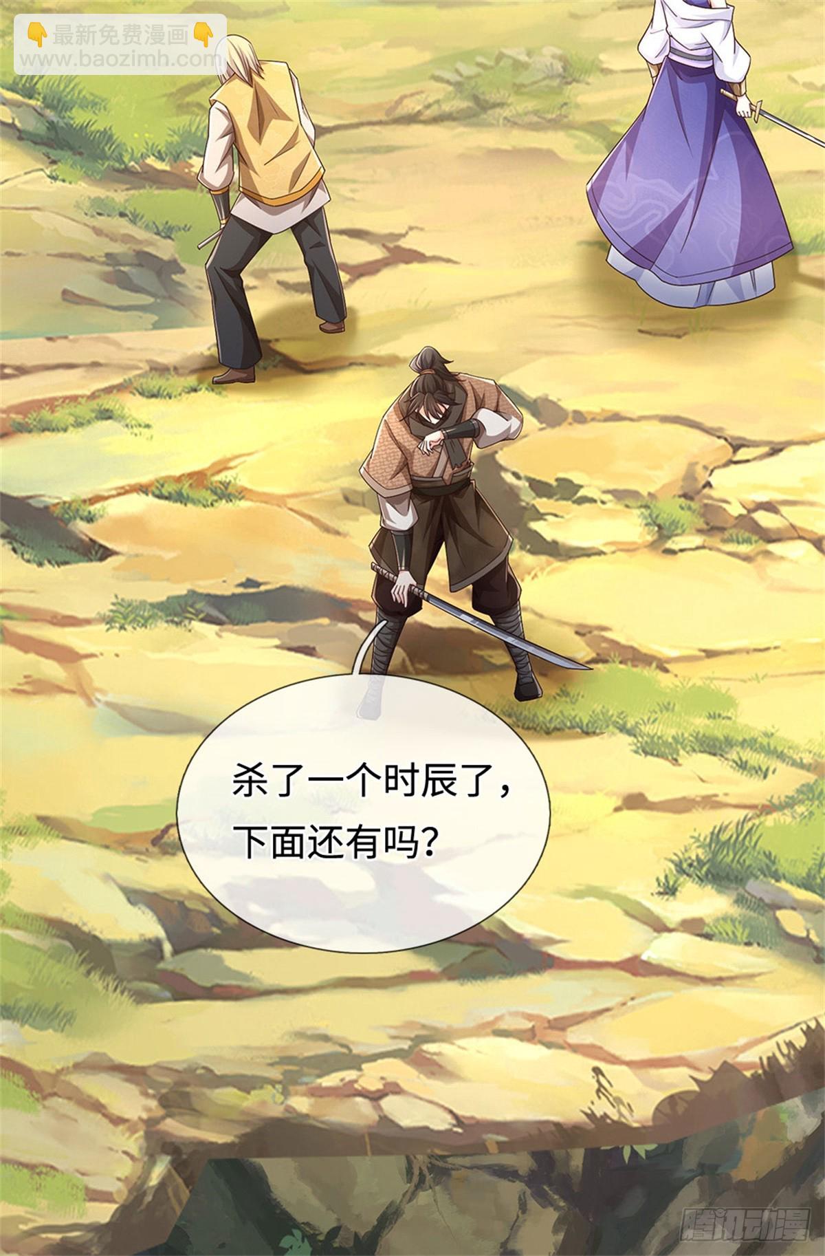 🍘 我在末日玄幻世界无敌了 第43话 被困住了 第18页