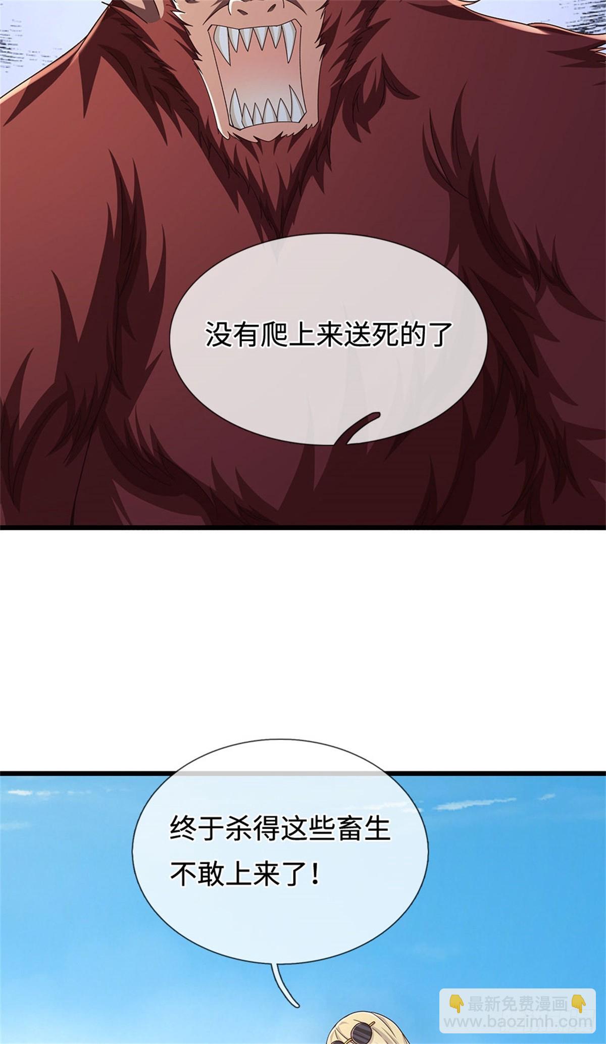 🍘 我在末日玄幻世界无敌了 第43话 被困住了 第21页