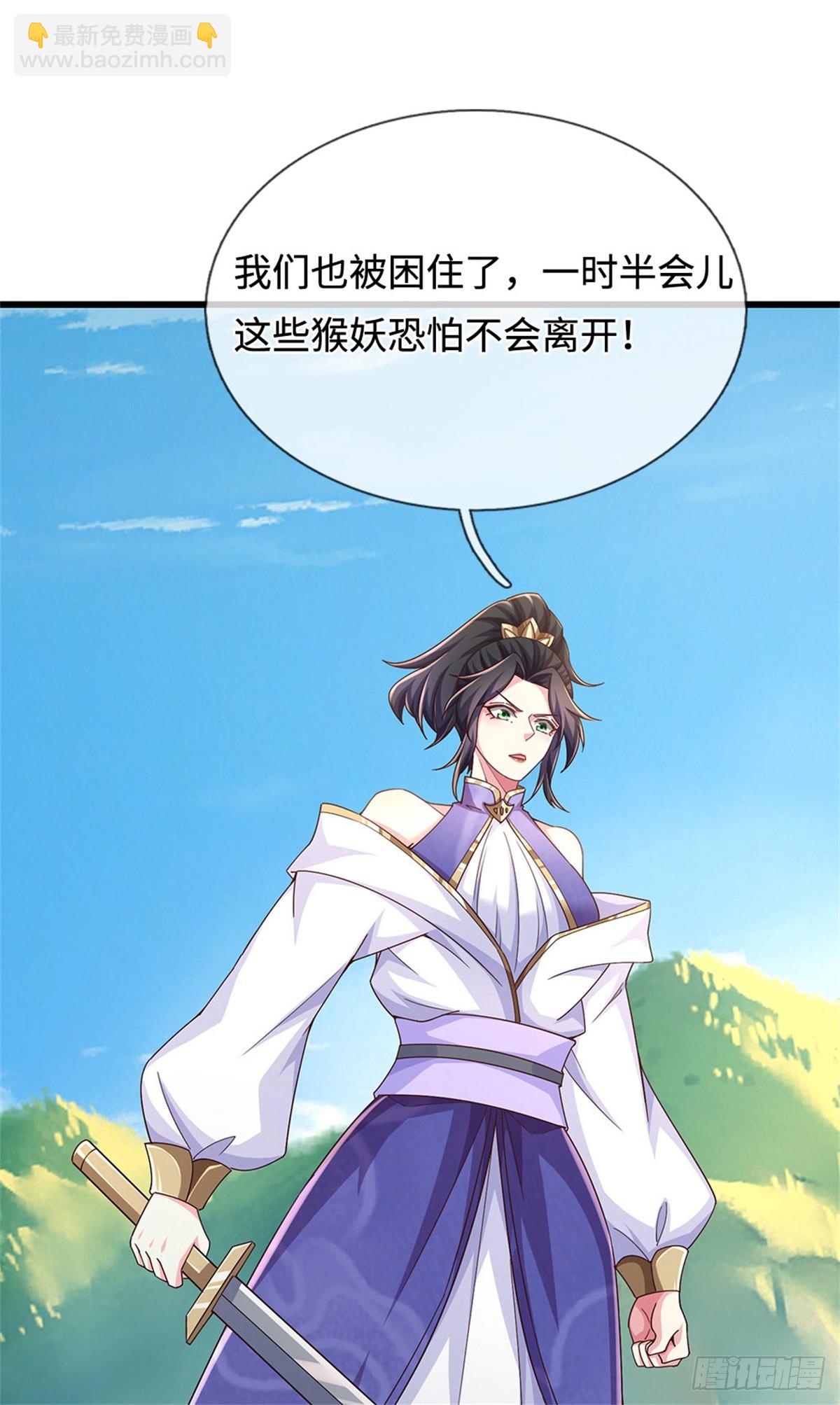 🍘 我在末日玄幻世界无敌了 第43话 被困住了 第23页