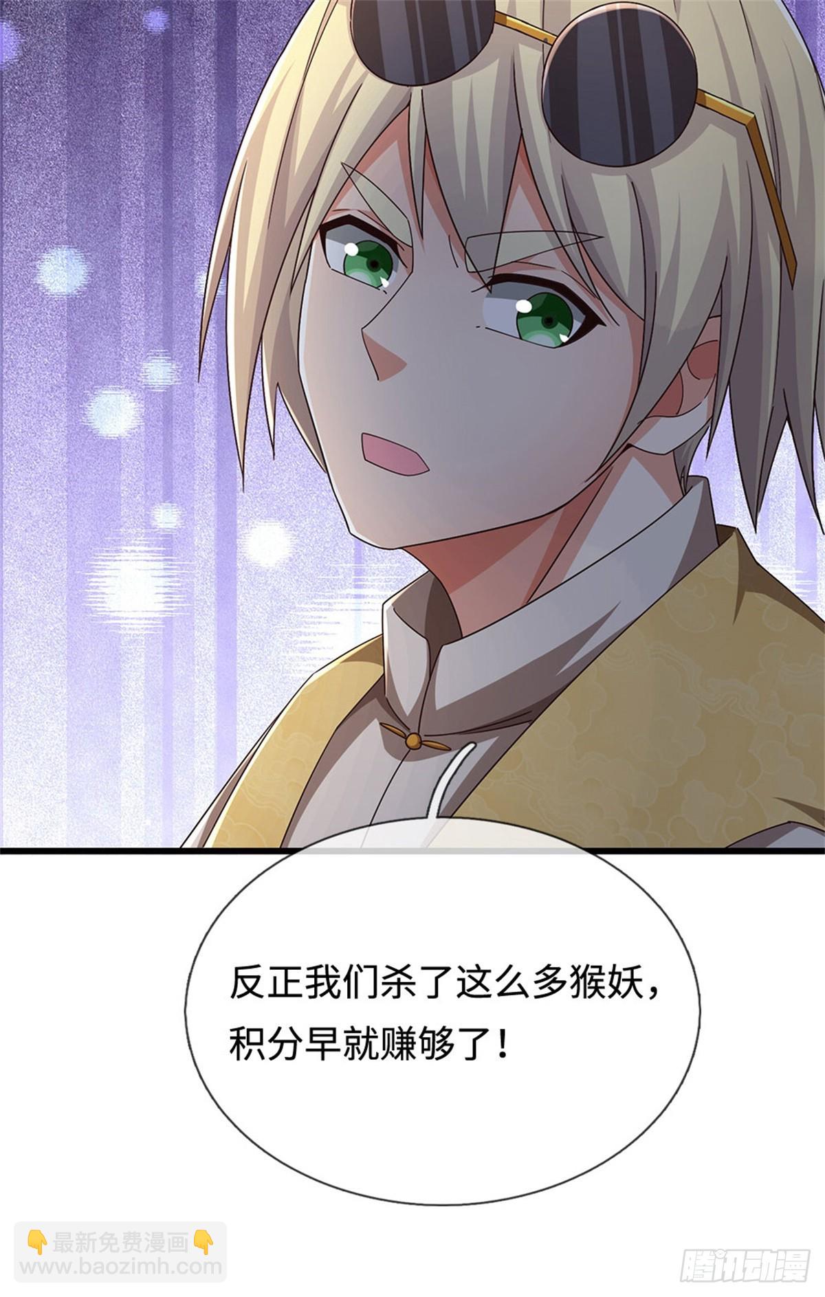 🍘 我在末日玄幻世界无敌了 第43话 被困住了 第25页