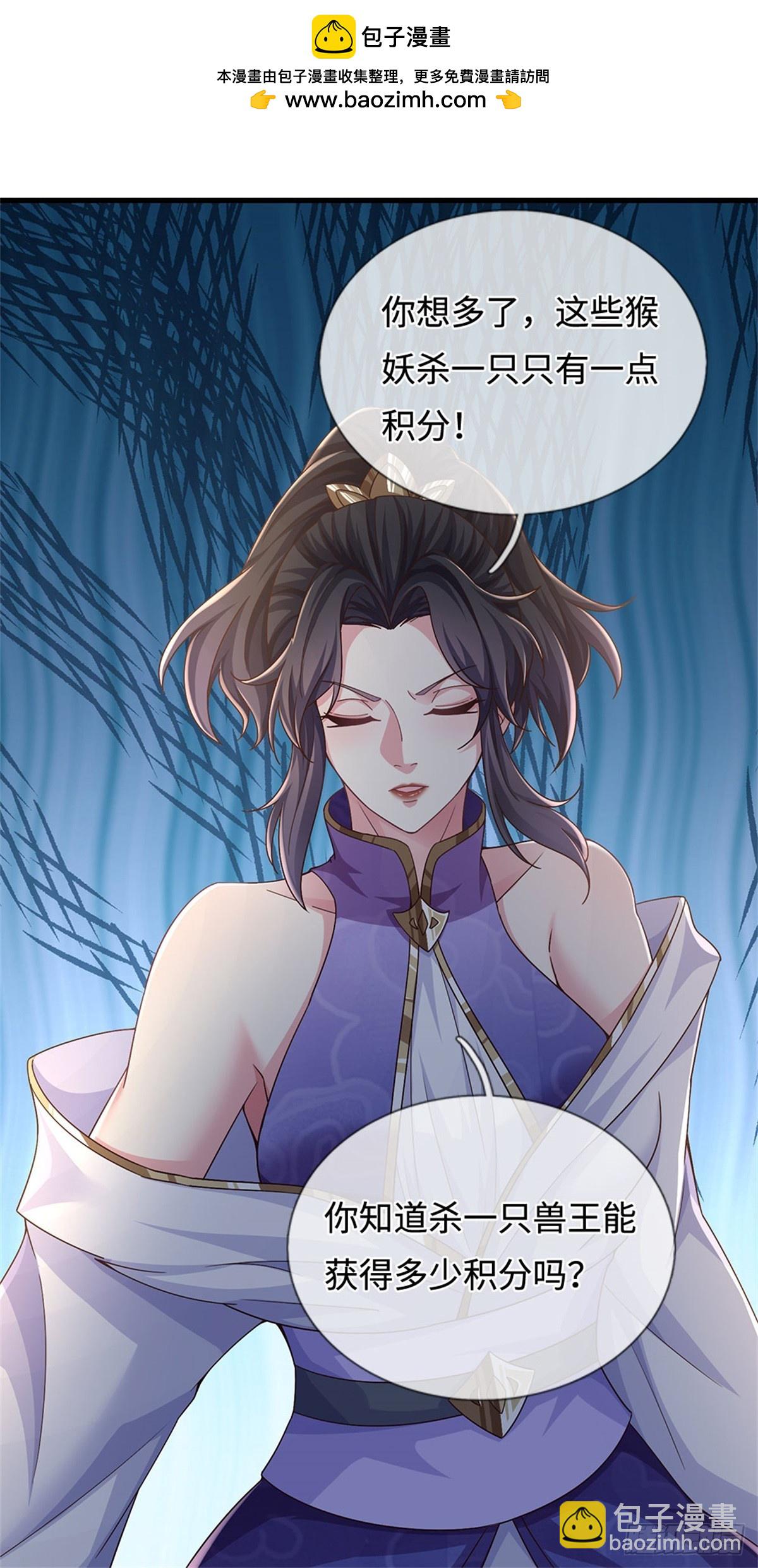 🍘 我在末日玄幻世界无敌了 第43话 被困住了 第26页
