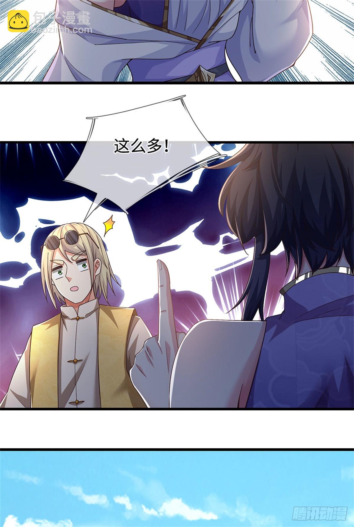 🍘 我在末日玄幻世界无敌了 第43话 被困住了 第28页