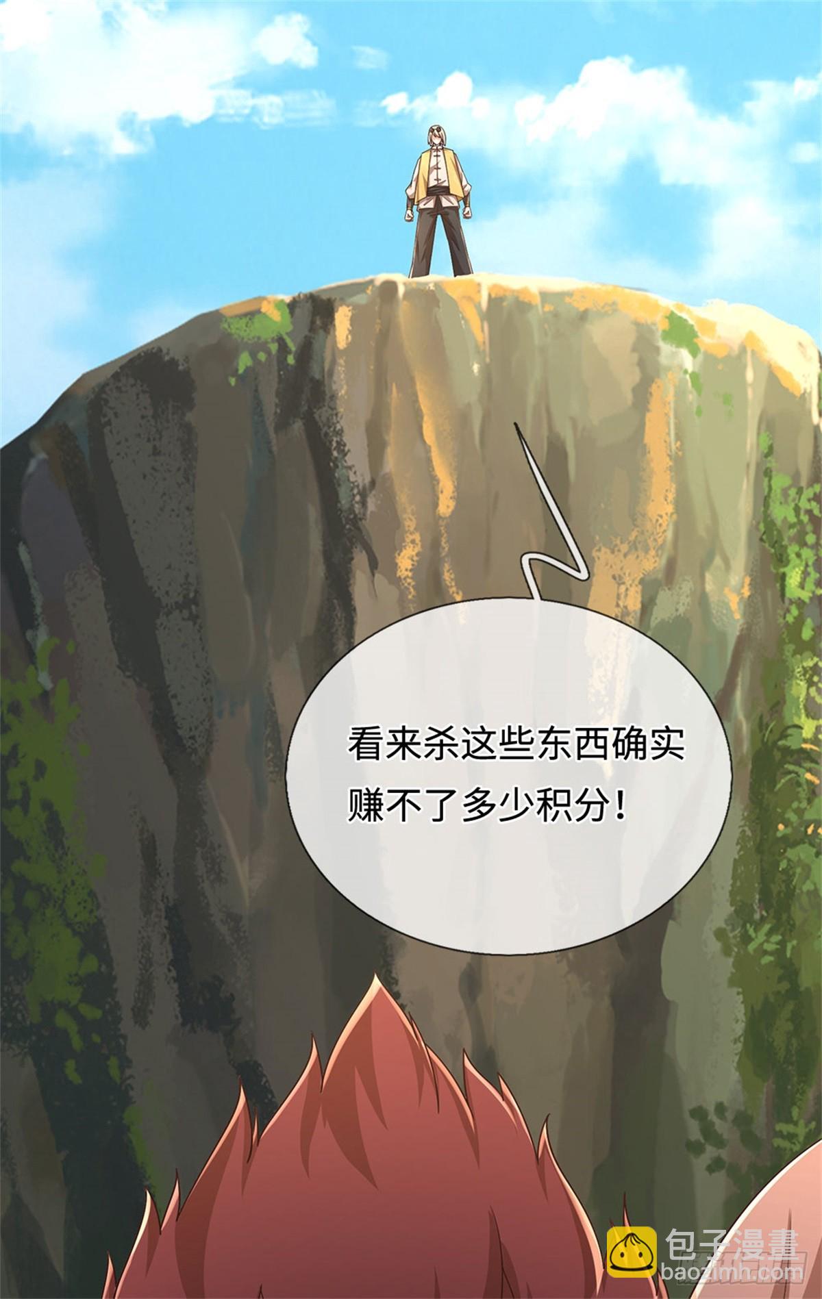 🍘 我在末日玄幻世界无敌了 第43话 被困住了 第29页