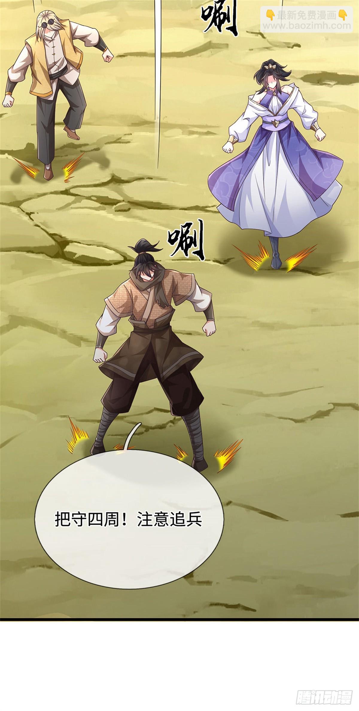 🍘 我在末日玄幻世界无敌了 第43话 被困住了 第4页